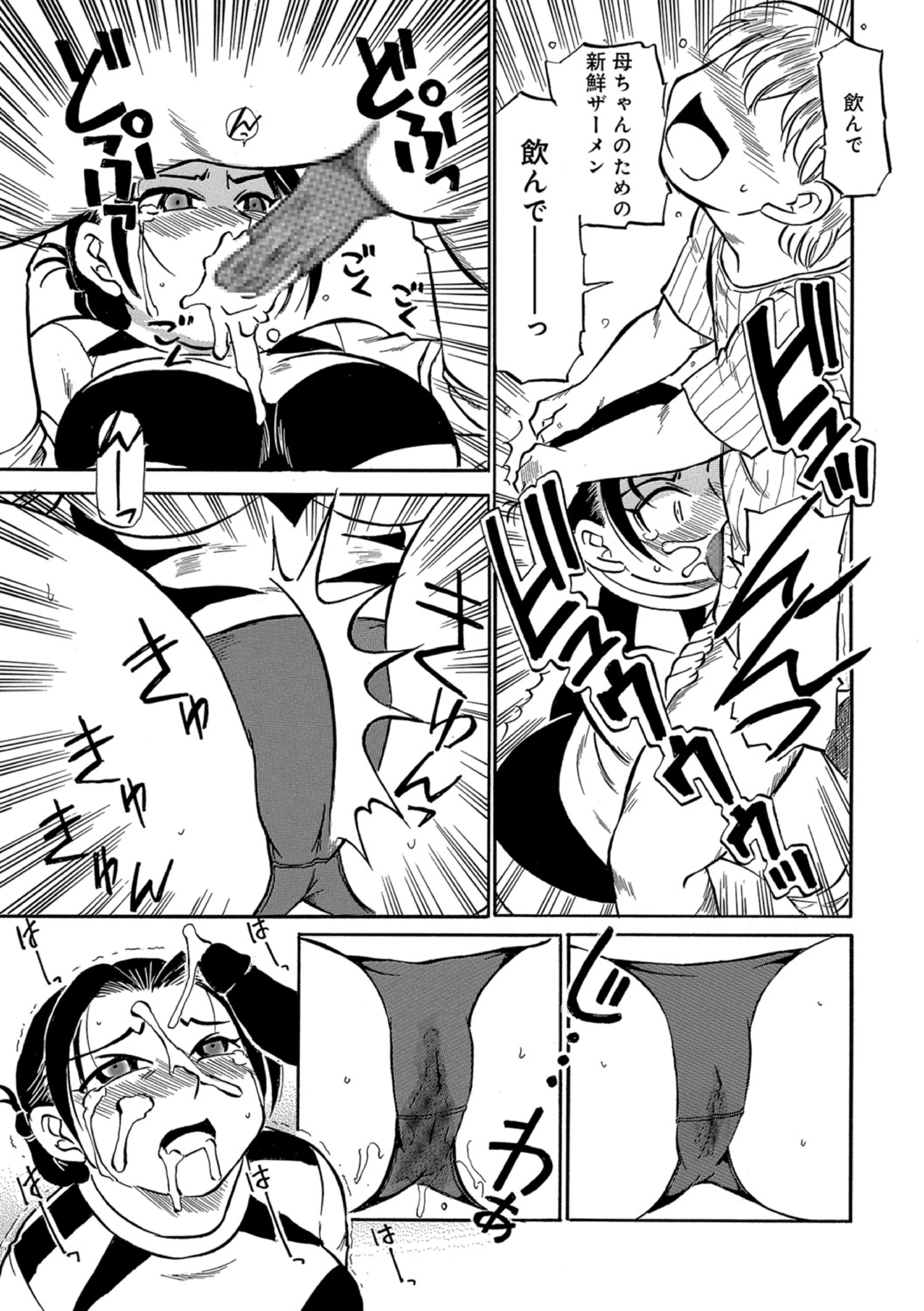 おかあちゃんは池輝十九条