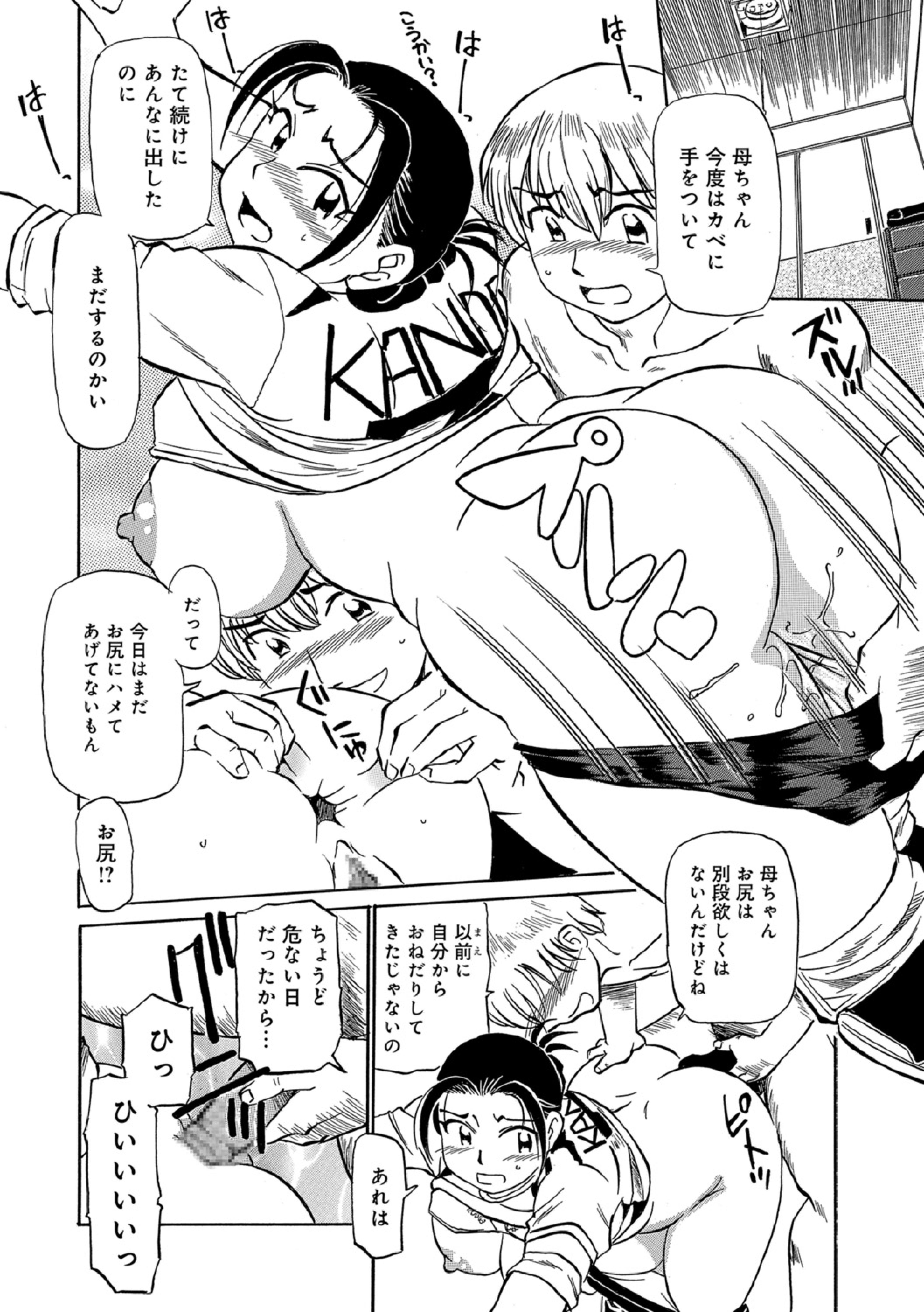 おかあちゃんは池輝十九条