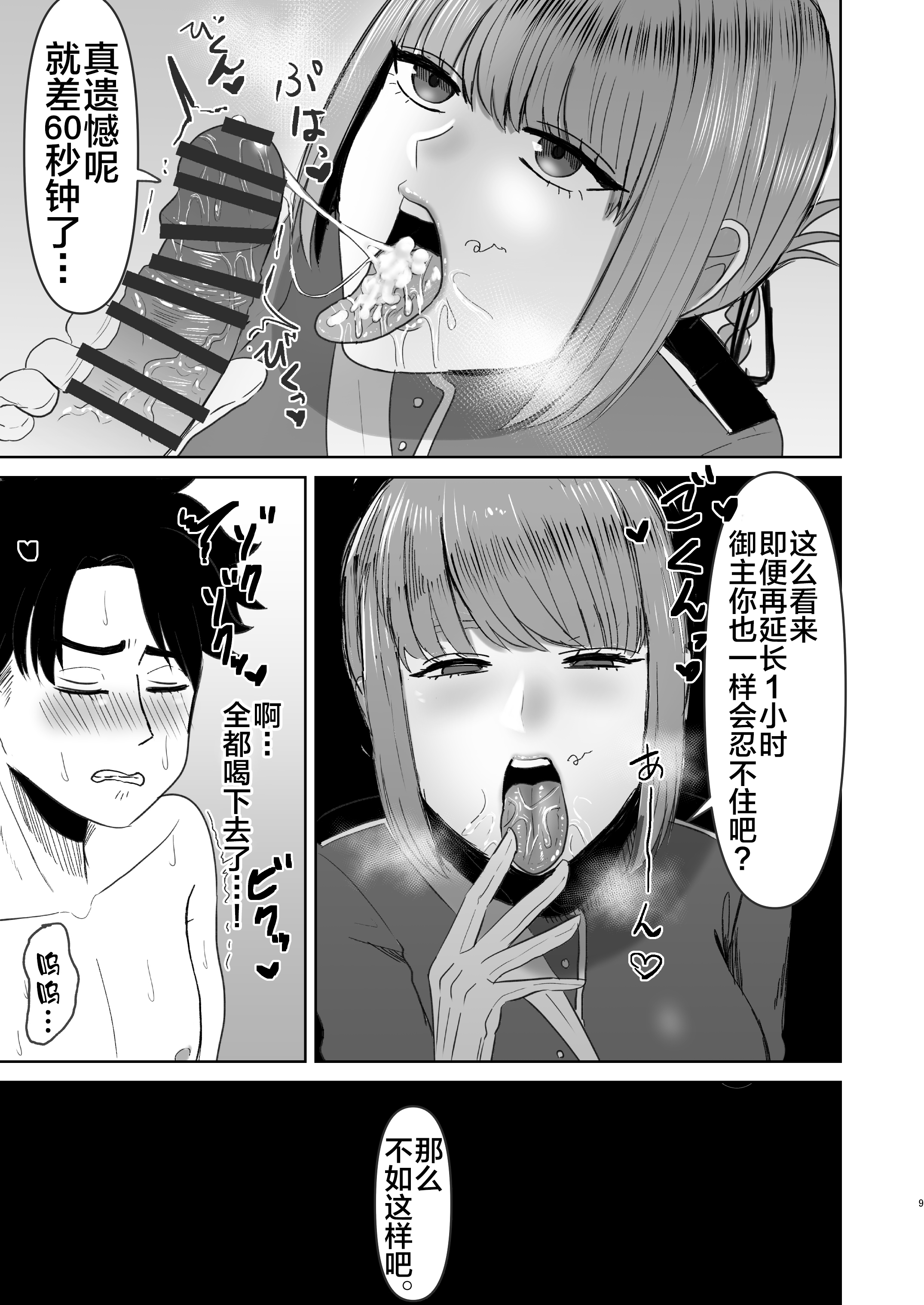 ふちょうのすんドめ作星地獄