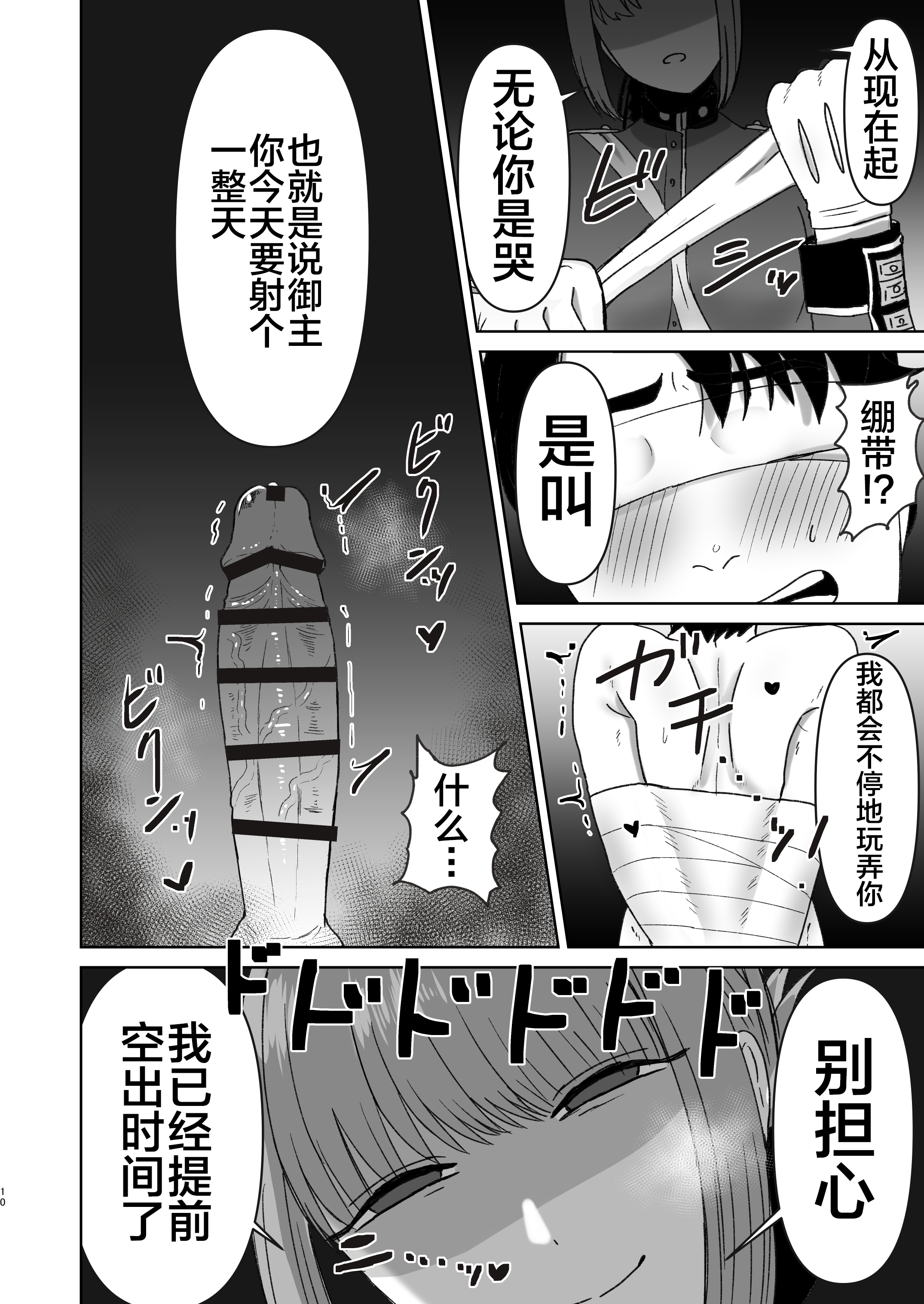 ふちょうのすんドめ作星地獄