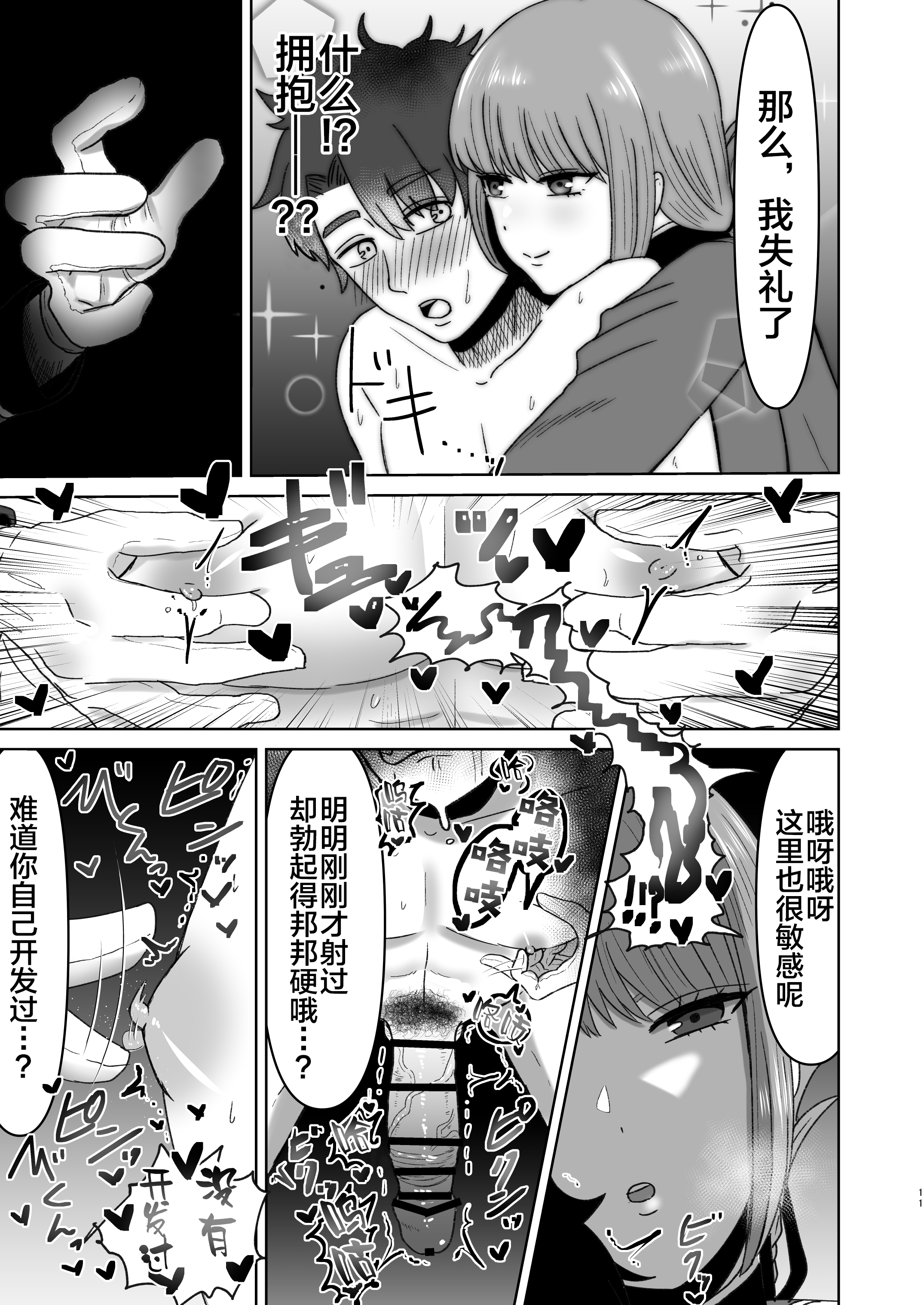 ふちょうのすんドめ作星地獄