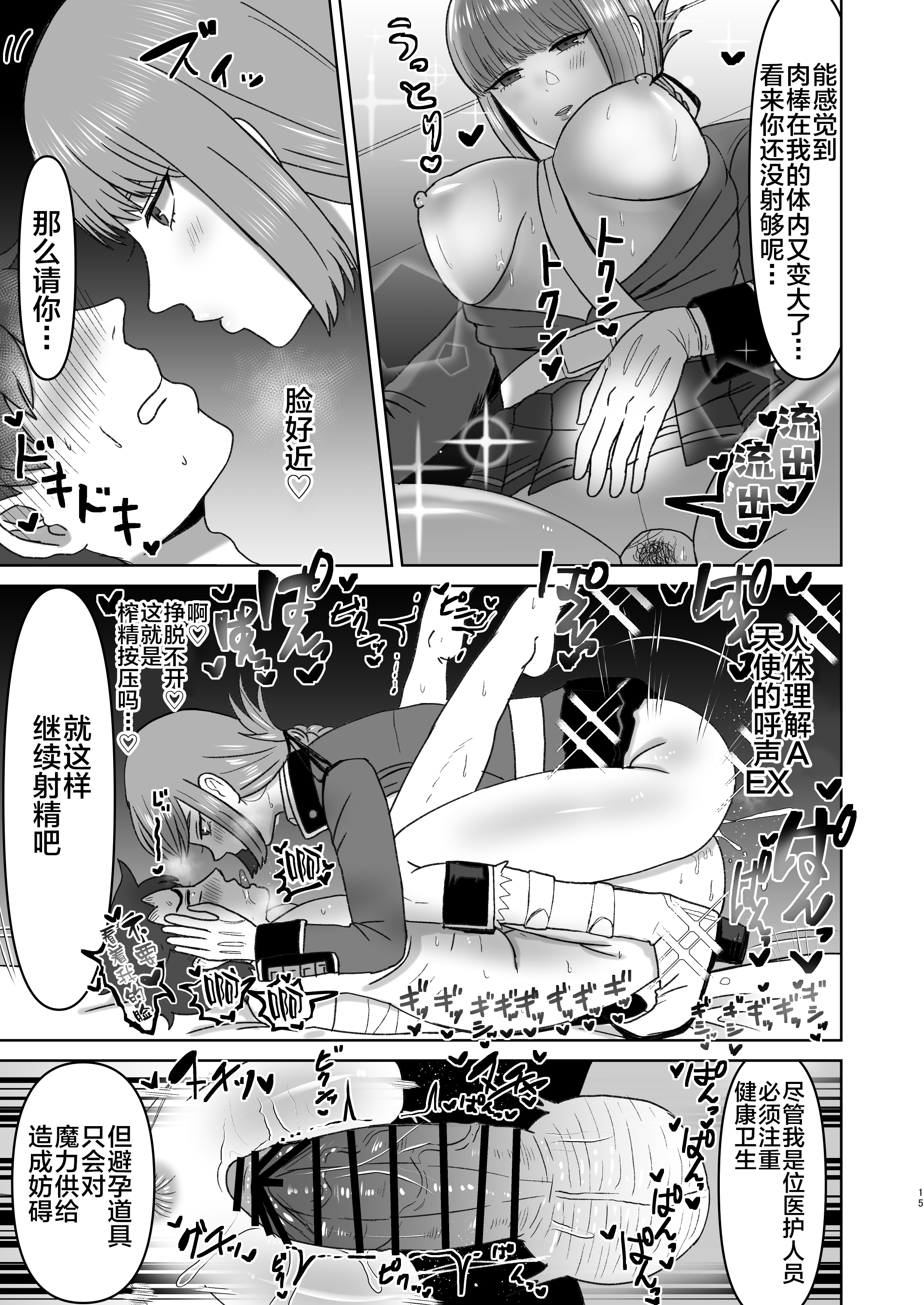 ふちょうのすんドめ作星地獄