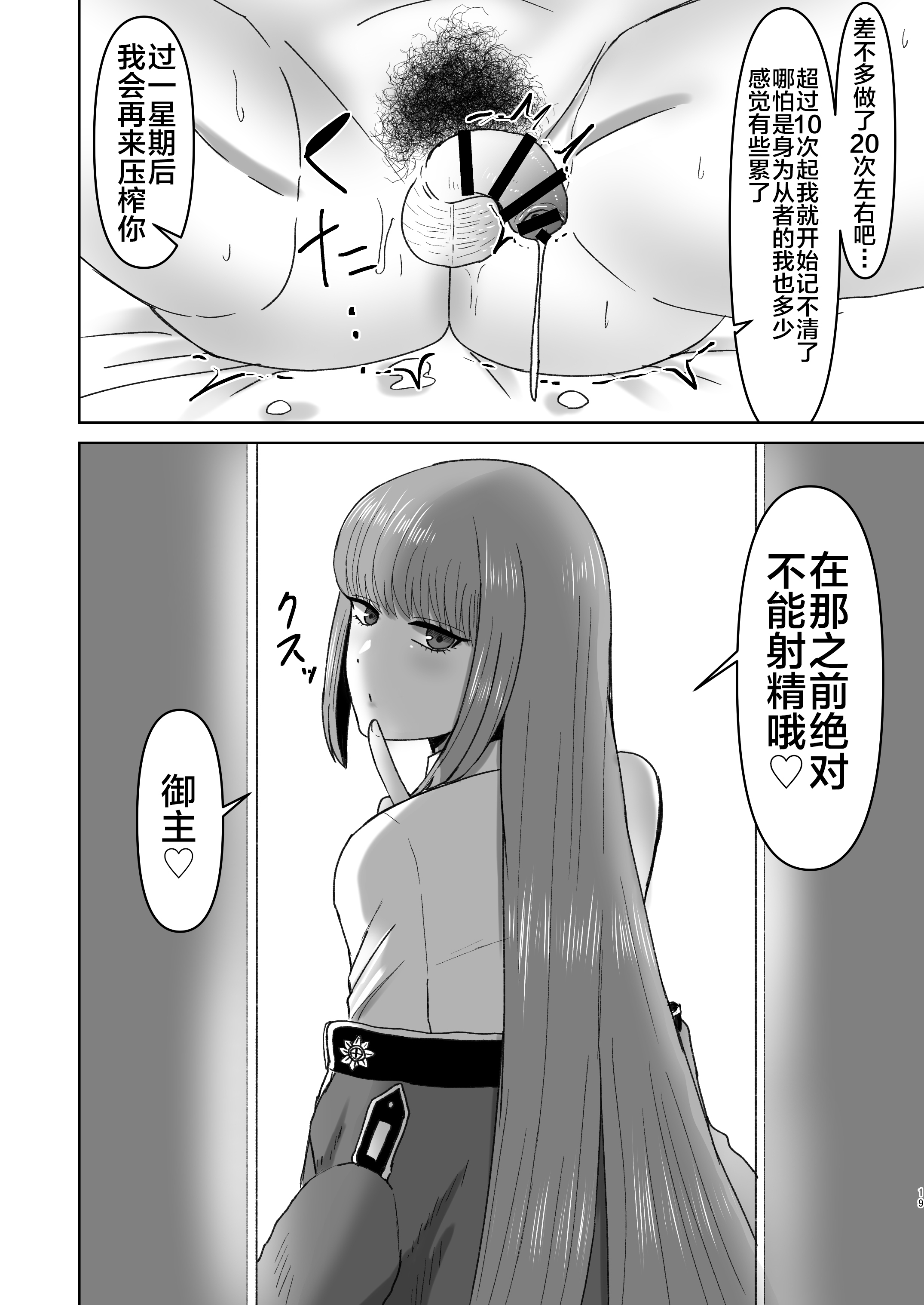 ふちょうのすんドめ作星地獄