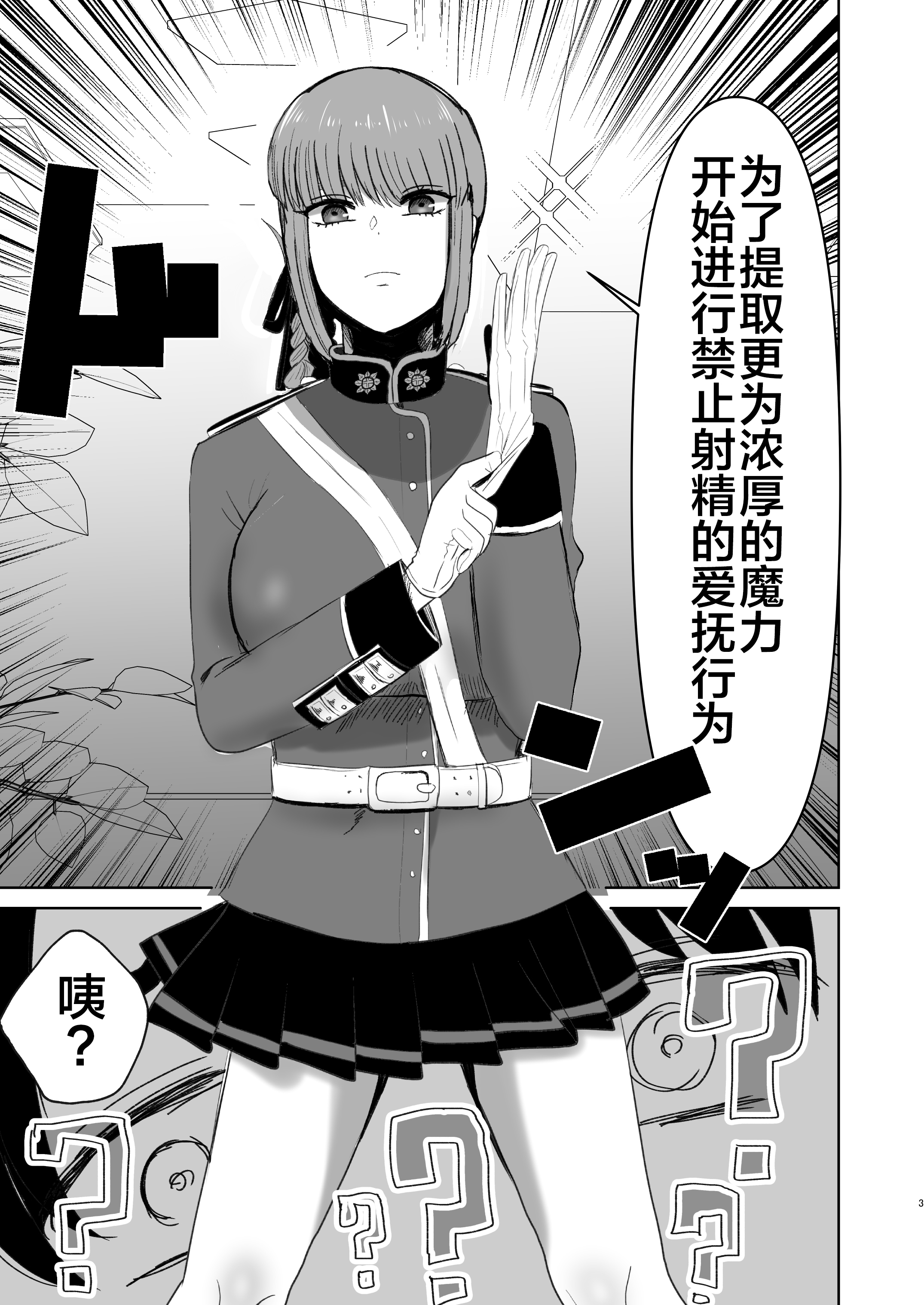 ふちょうのすんドめ作星地獄