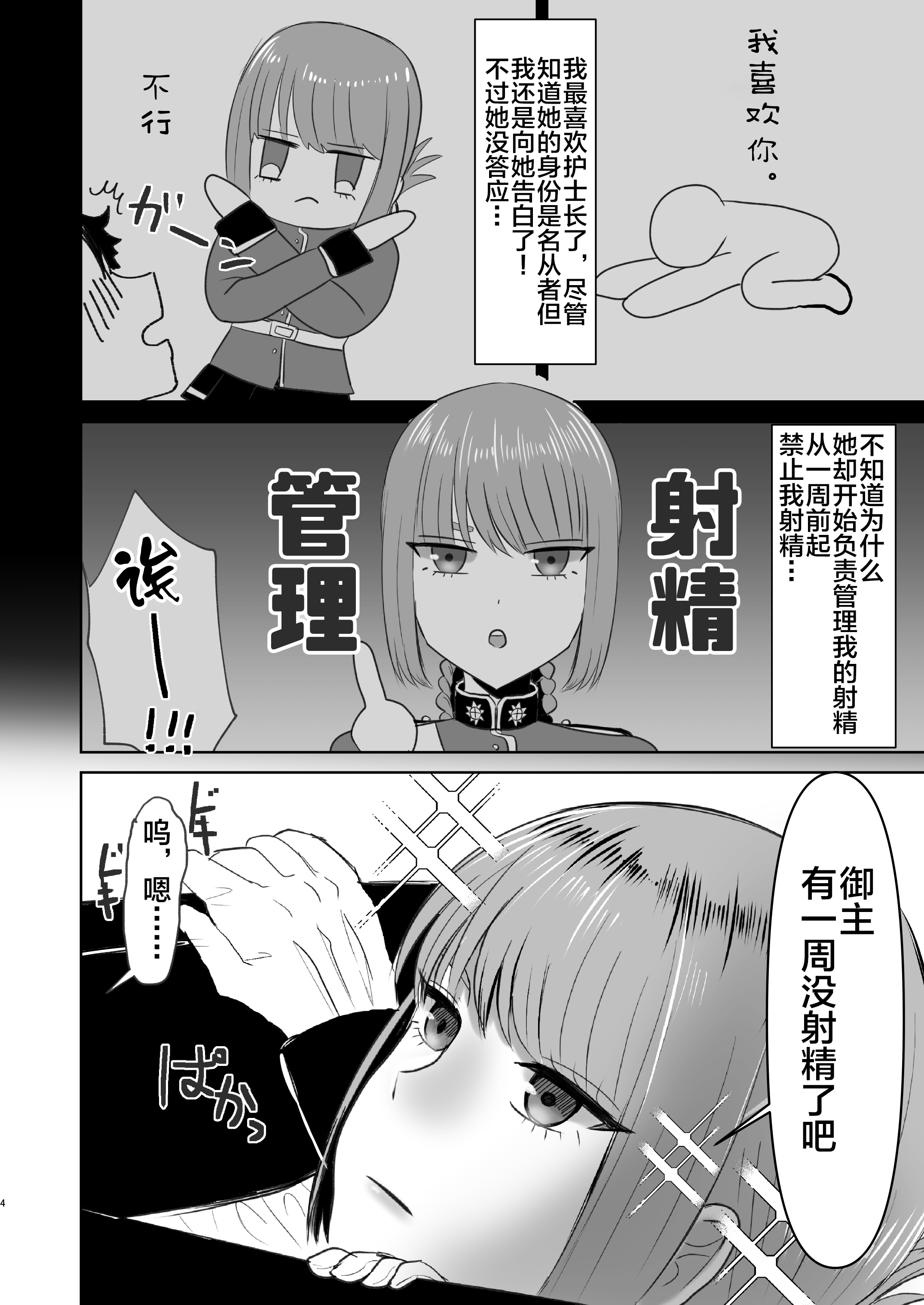 ふちょうのすんドめ作星地獄