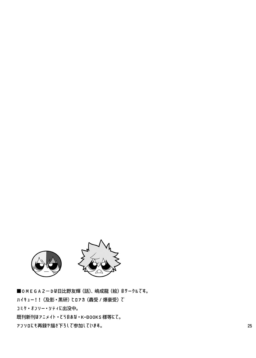 恋する兵結少女|恋に凍った少女