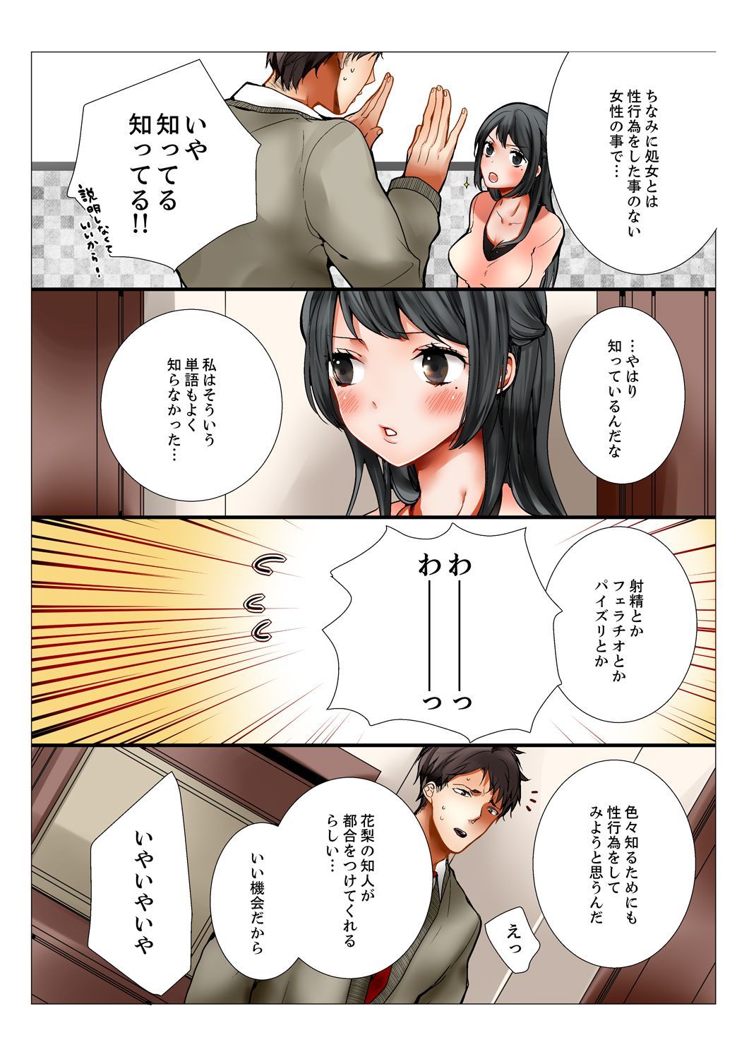 あねが20さいになっても少女なんだが。