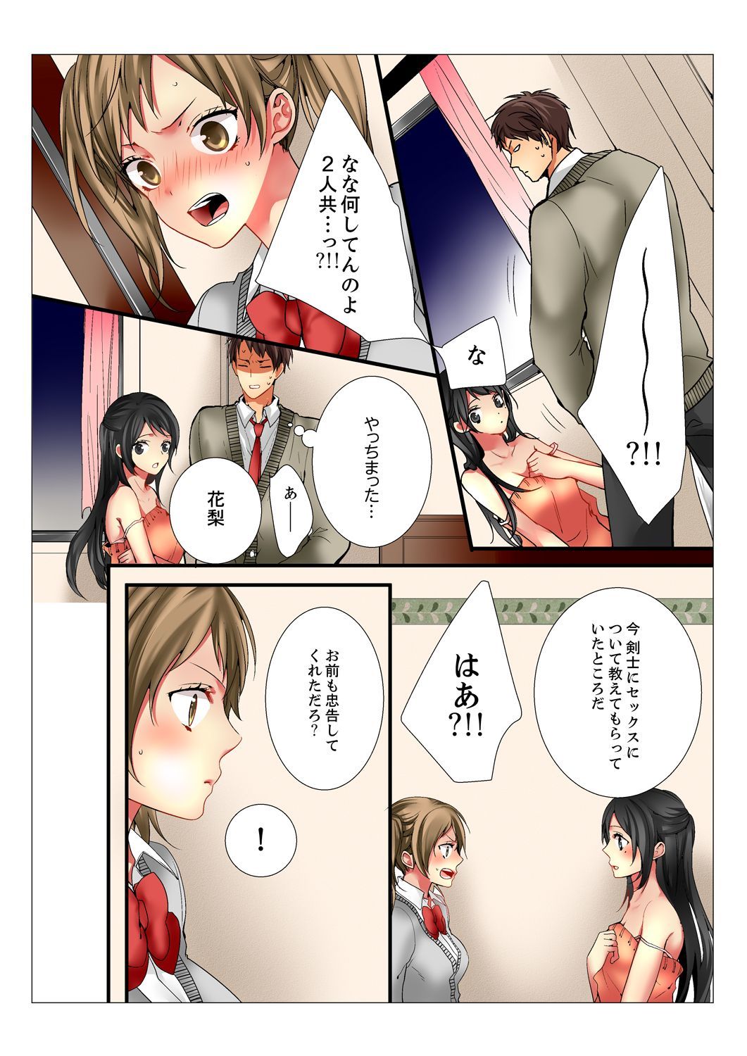 あねが20さいになっても少女なんだが。