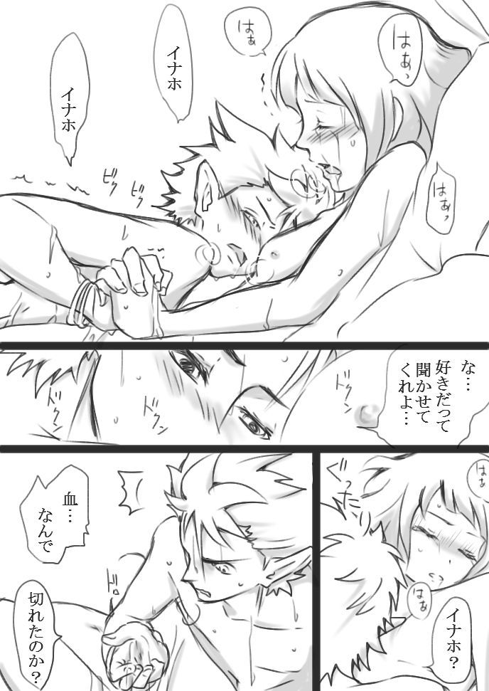 心と体がひとつになったとき（えんな）R-18【妖怪ウォッチ】NSFW
