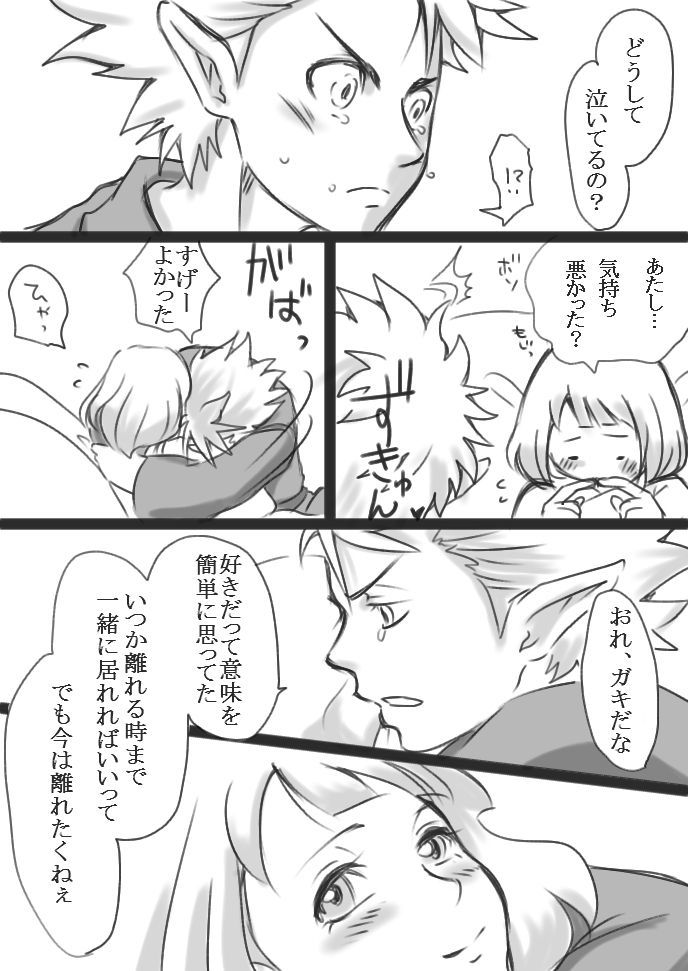 心と体がひとつになったとき（えんな）R-18【妖怪ウォッチ】NSFW