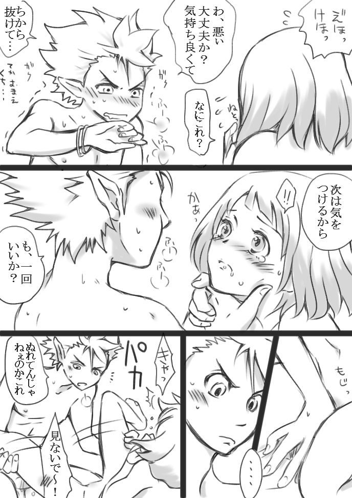 心と体がひとつになったとき（えんな）R-18【妖怪ウォッチ】NSFW