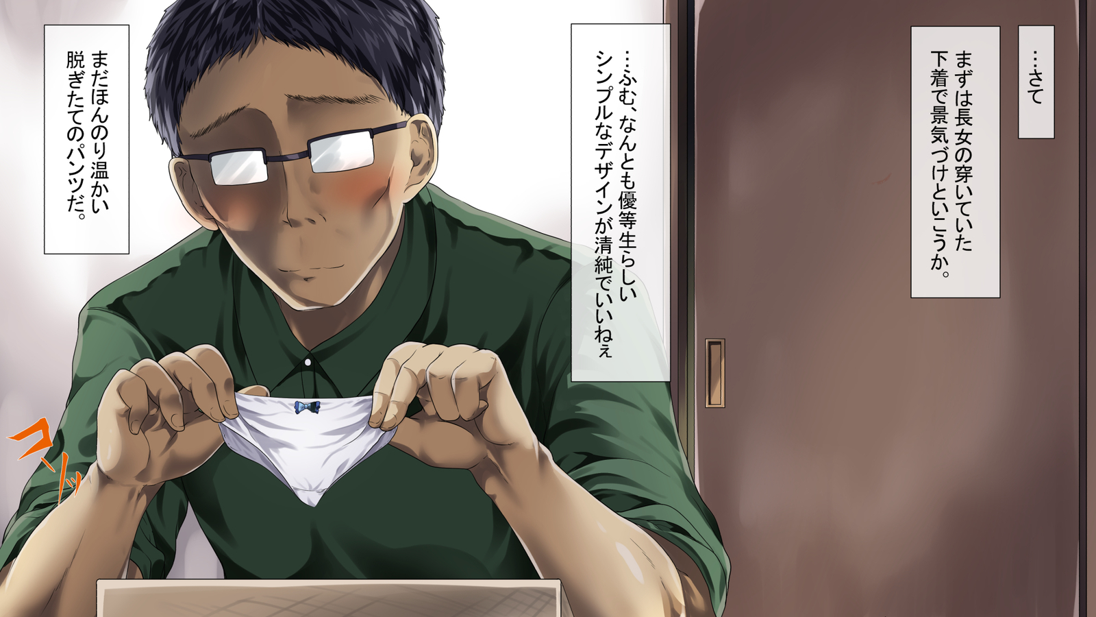 おとしてかぞくけいかく おとしてかぞくけいかく