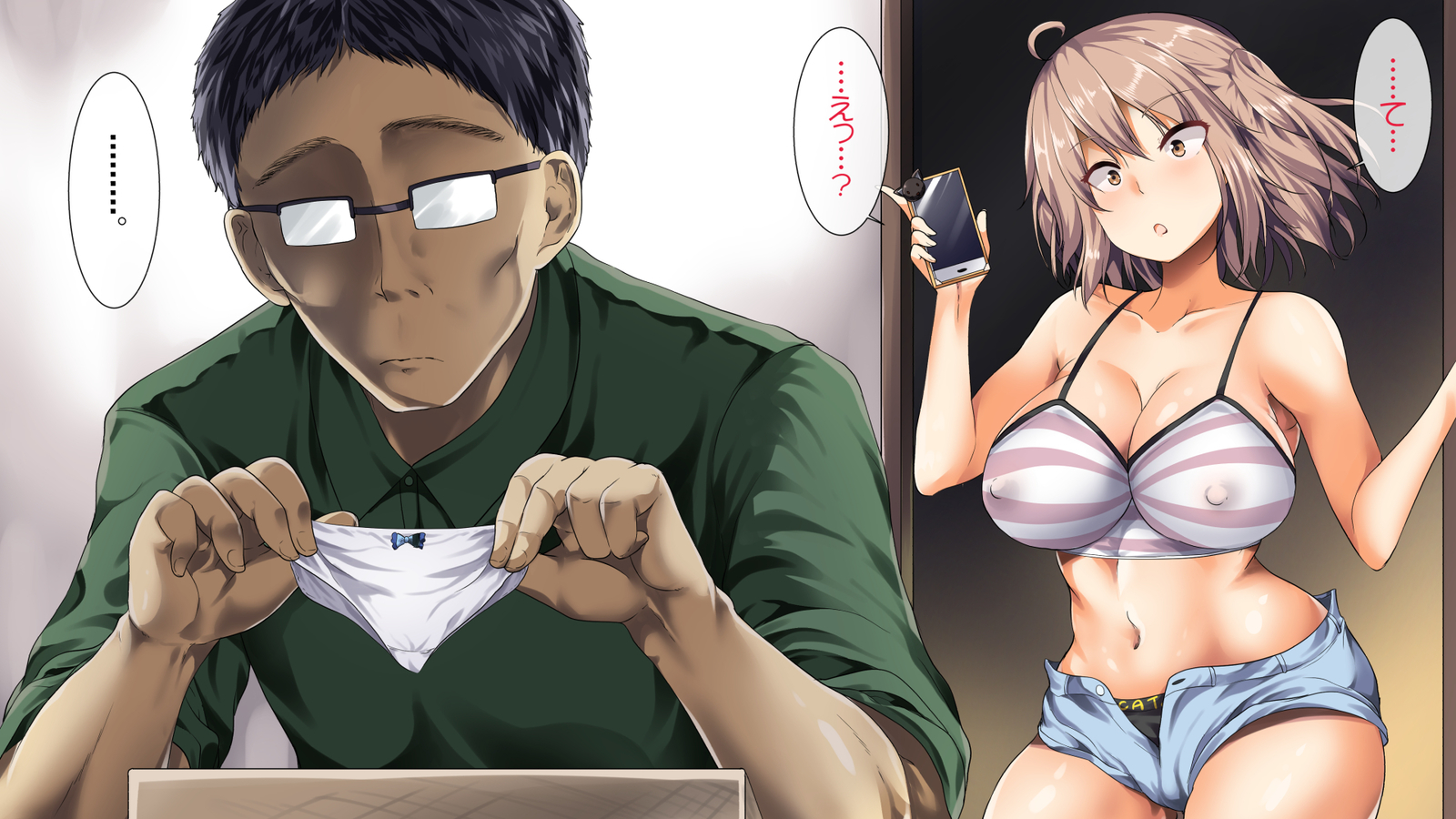 おとしてかぞくけいかく おとしてかぞくけいかく