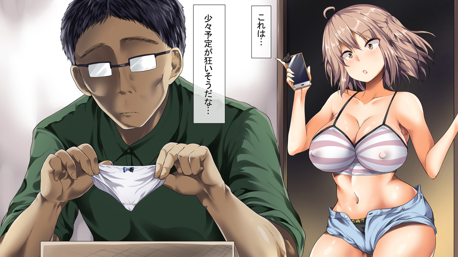 おとしてかぞくけいかく おとしてかぞくけいかく