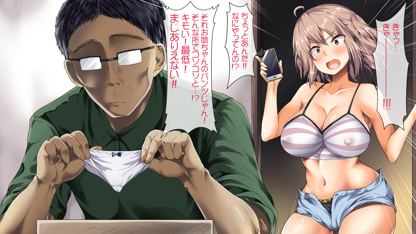 おとしてかぞくけいかく おとしてかぞくけいかく
