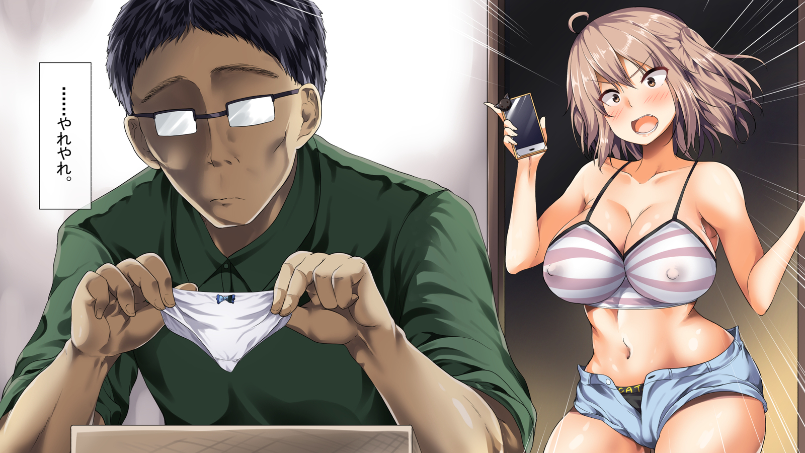 おとしてかぞくけいかく おとしてかぞくけいかく