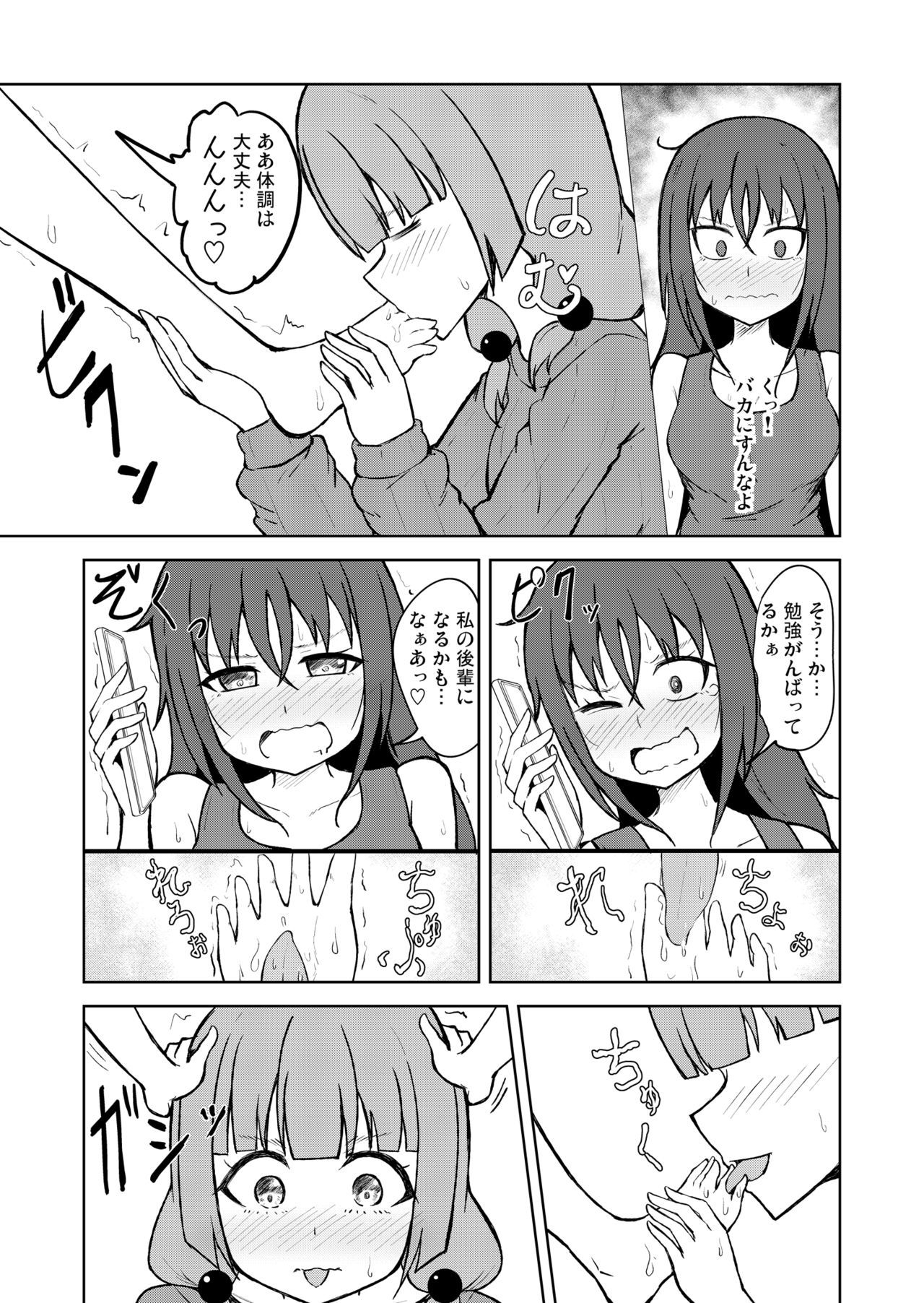 どれいあつかいのむすめがあしおなめてしわせになるばなし