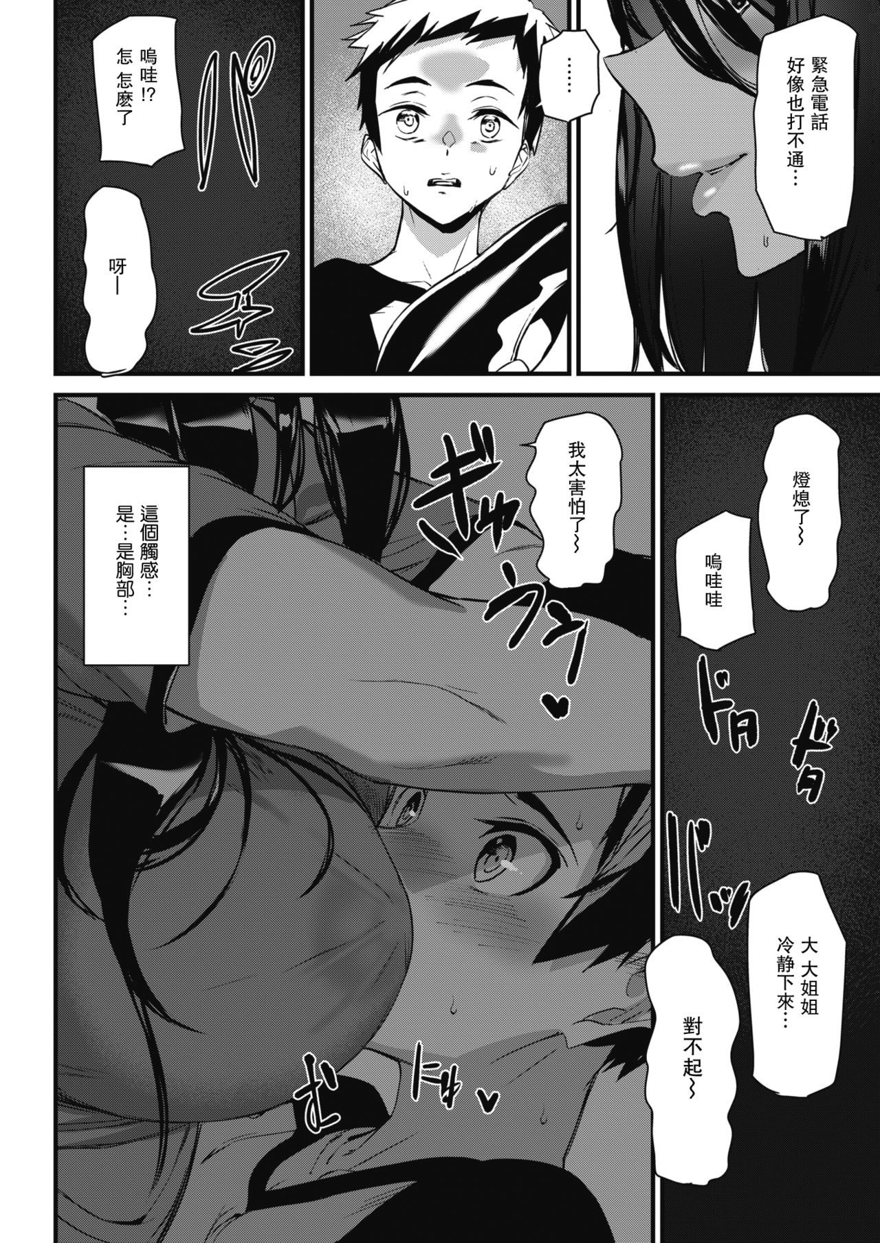 天国のエレベーター