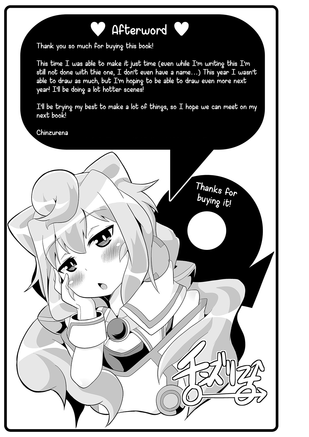 コミックフレチン2015-12