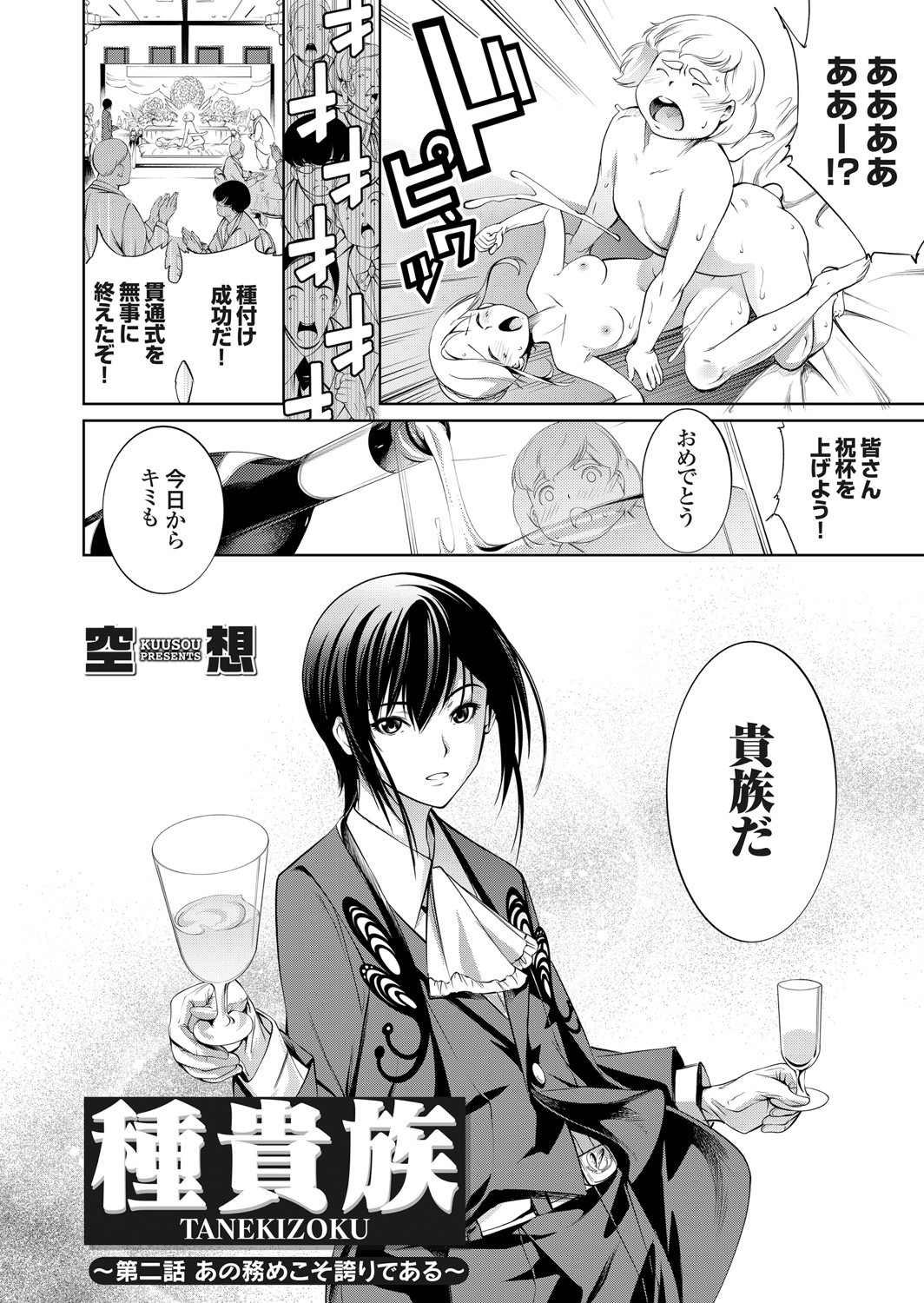 コミックグレープVol.84