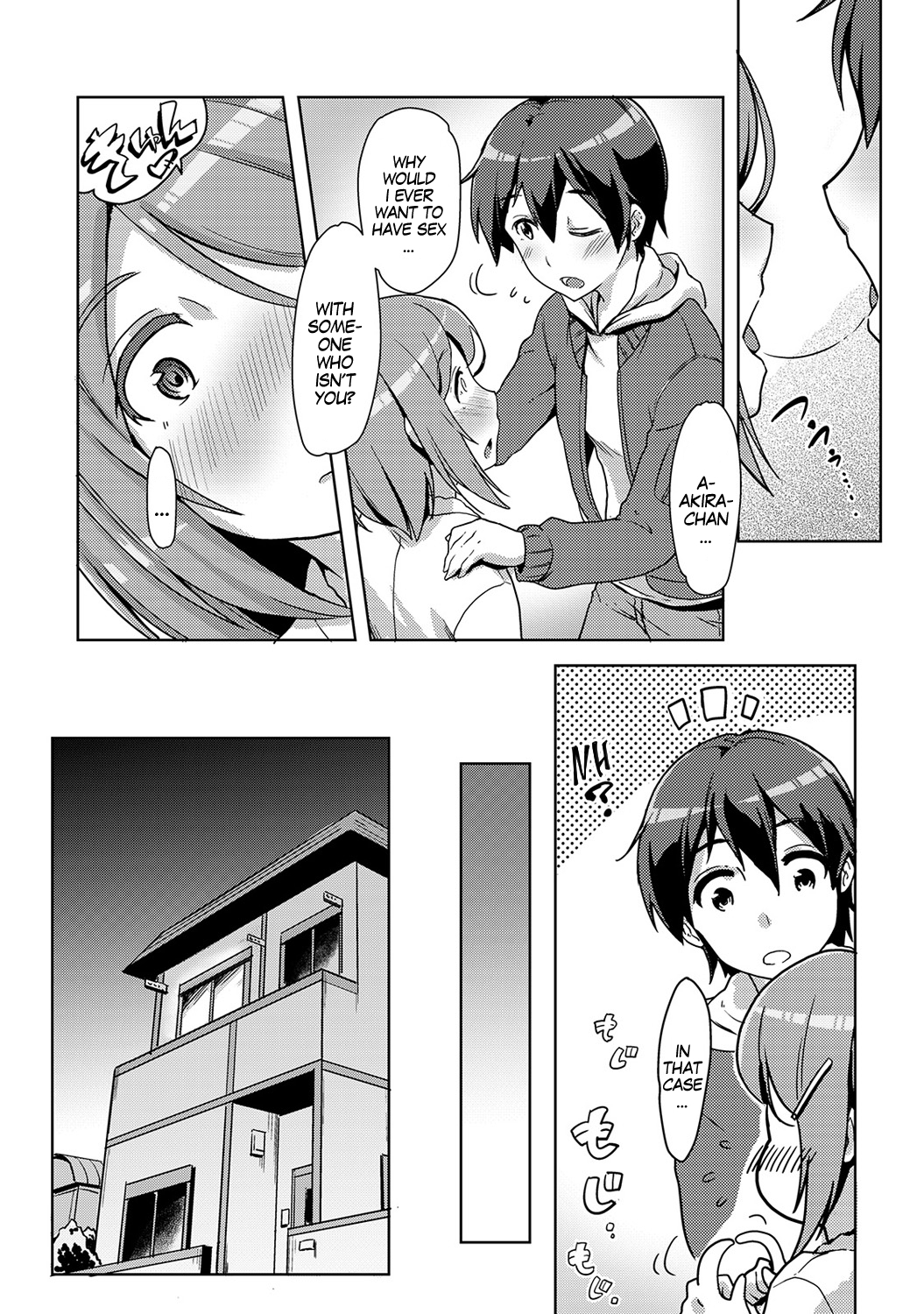 エッチシタライレカワチャッタ！？ |セックスしてから体を入れ替えた！？ Ch。 6