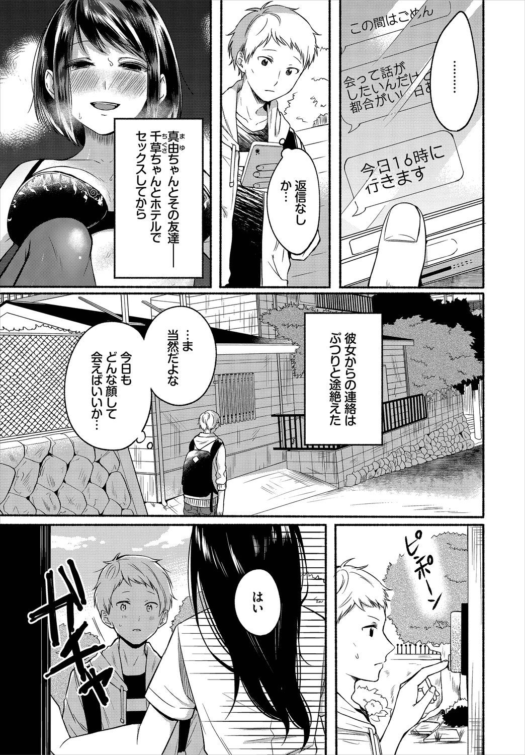 ダスコミVol.10