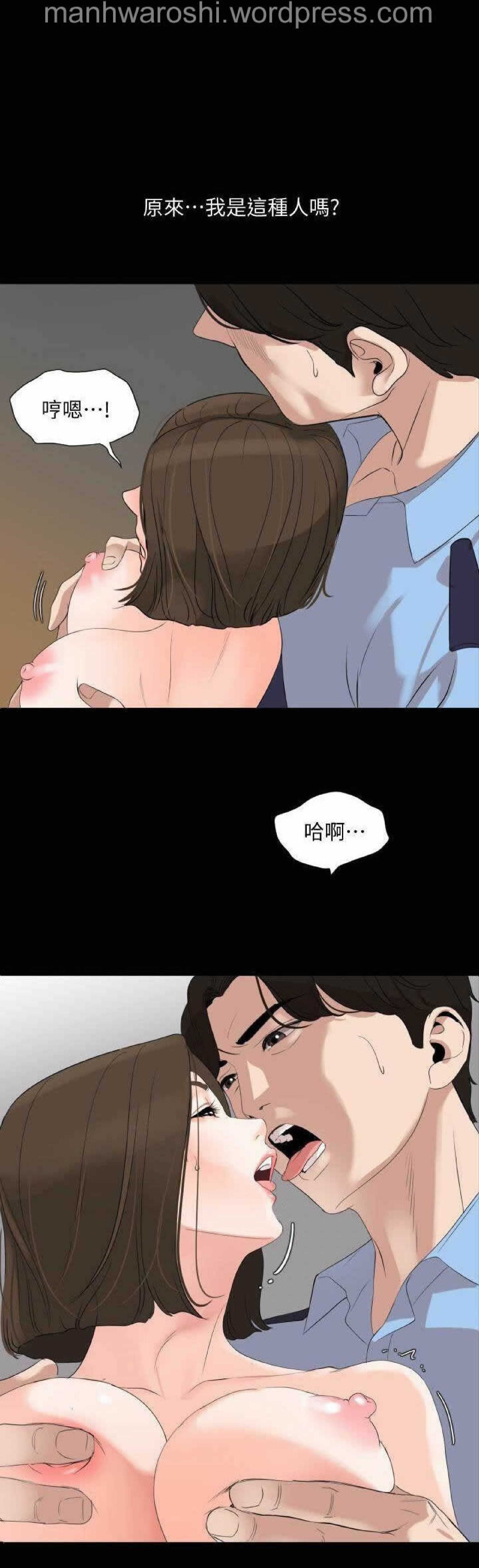 このようにならないでください！義理の息子|与岳母同屋第7漫画