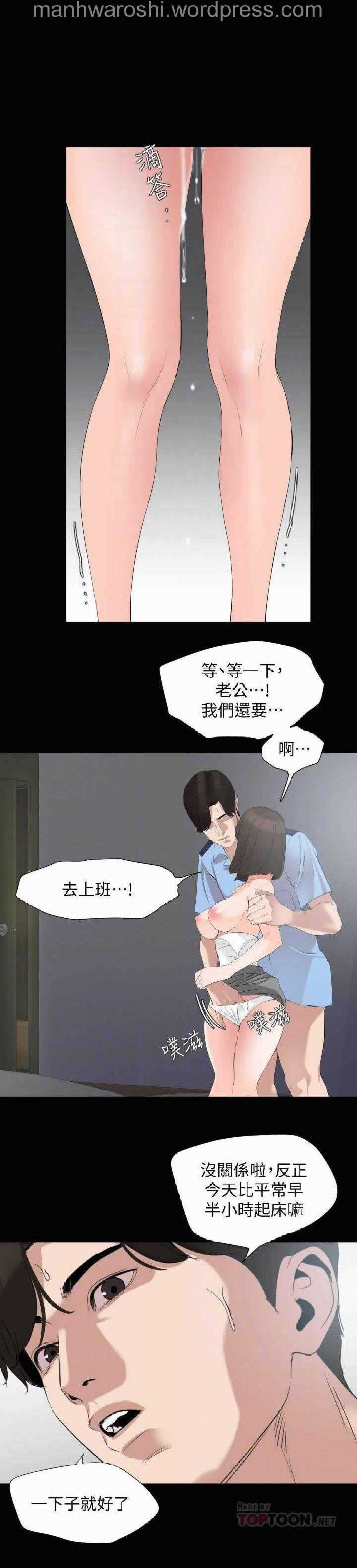 このようにならないでください！義理の息子|与岳母同屋第7漫画