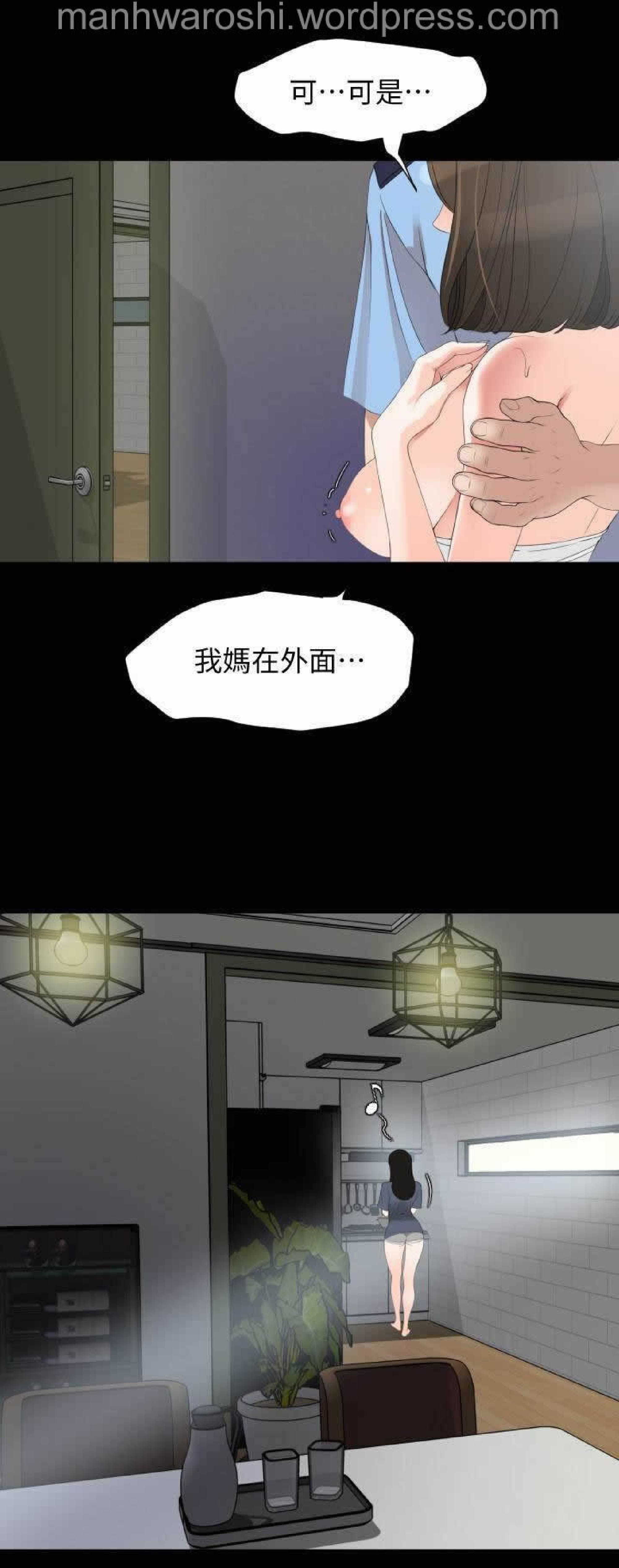 このようにならないでください！義理の息子|与岳母同屋第7漫画