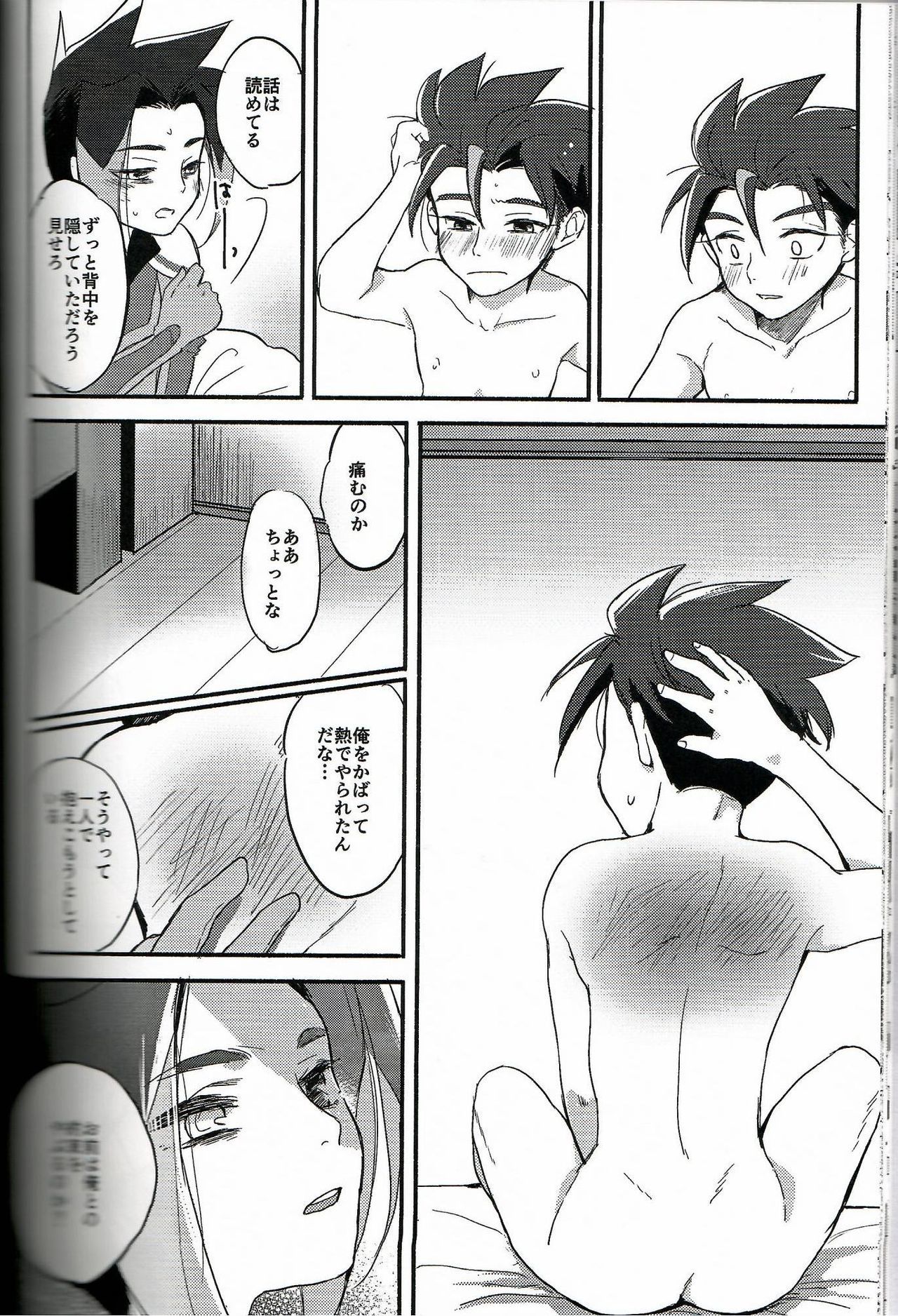 ココが嫌いデモ