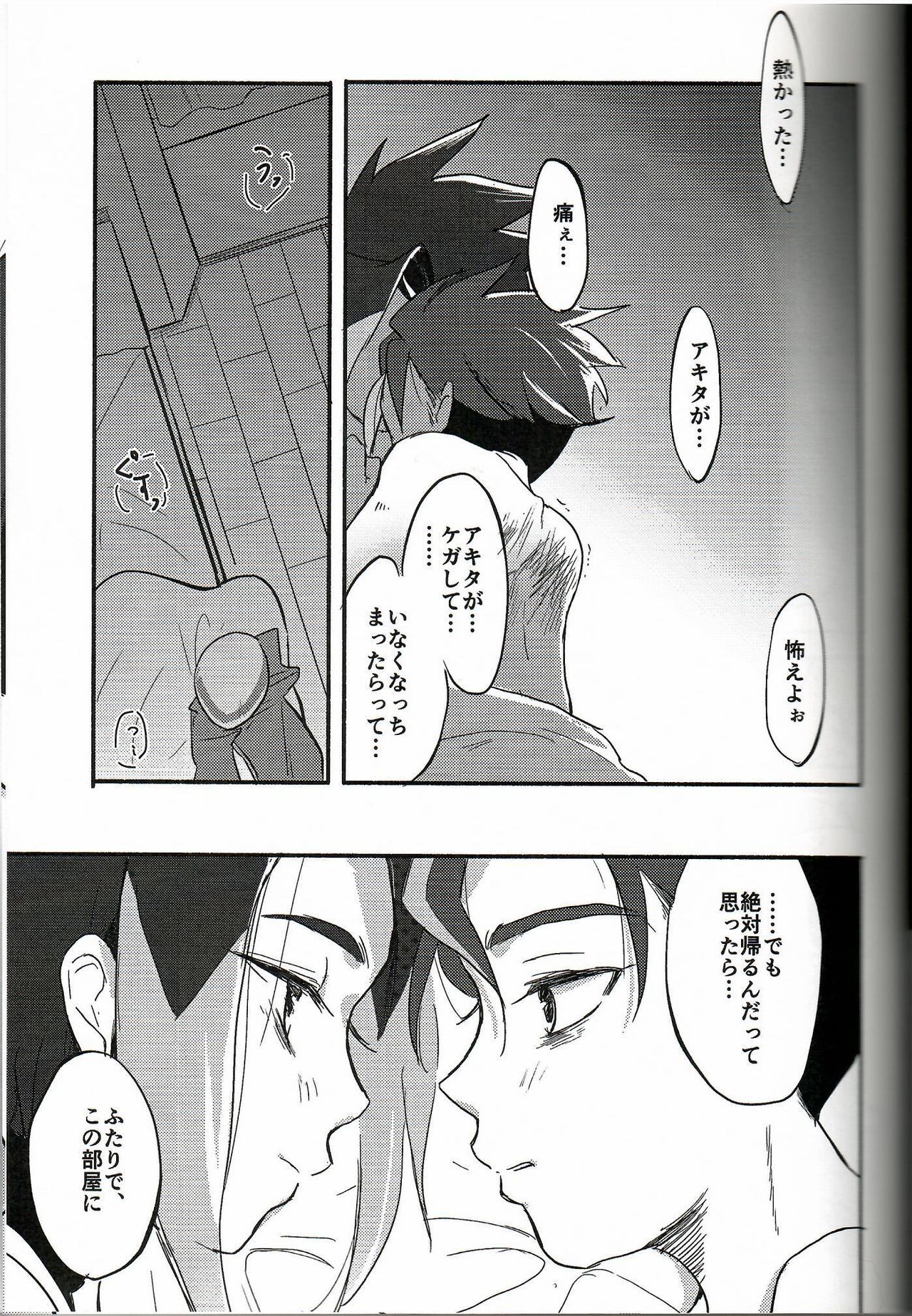ココが嫌いデモ