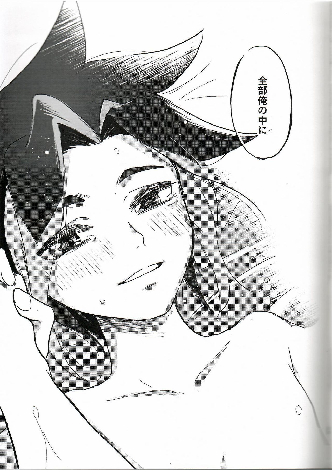 ココが嫌いデモ