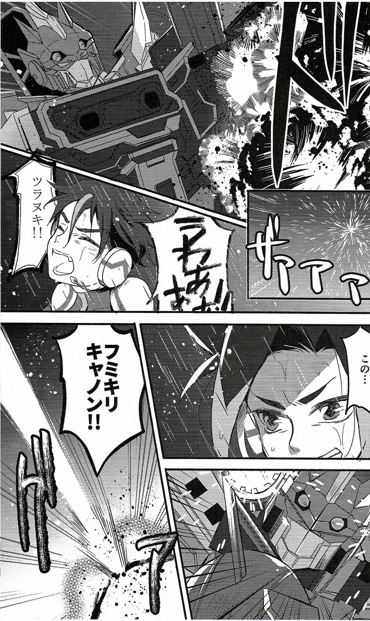 ココが嫌いデモ