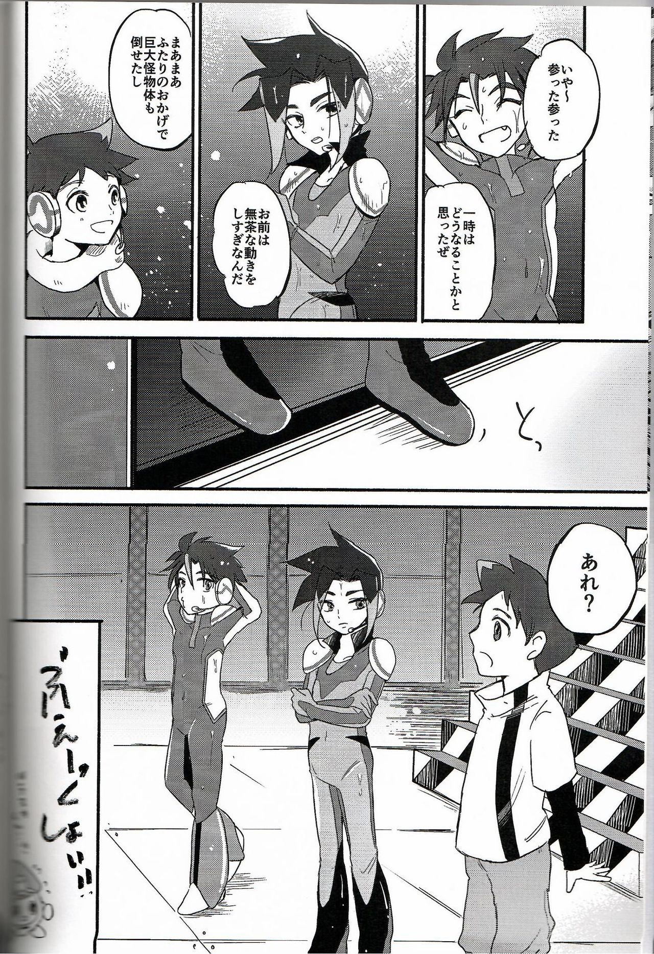 ココが嫌いデモ