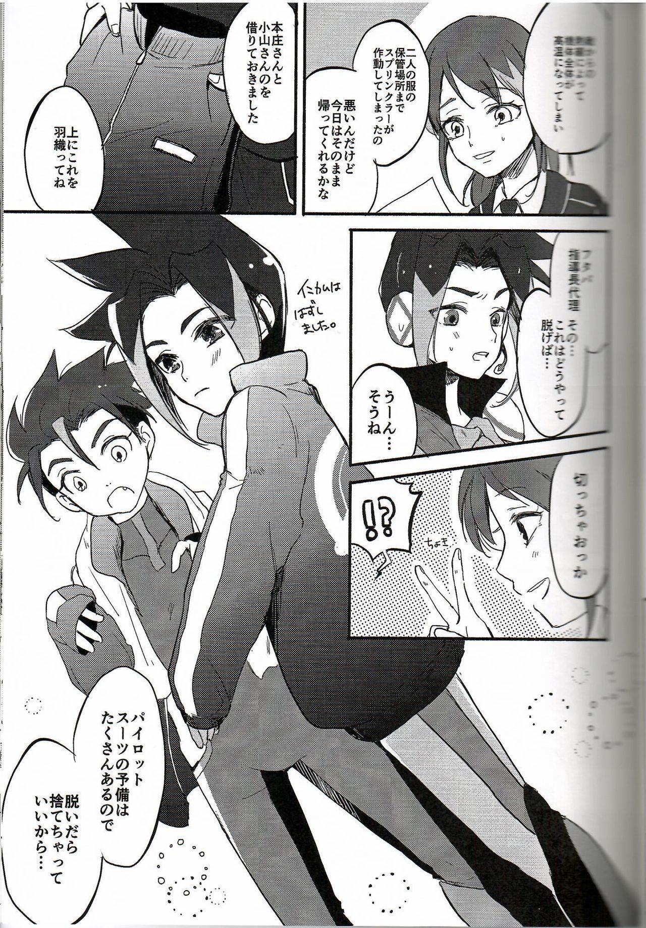 ココが嫌いデモ