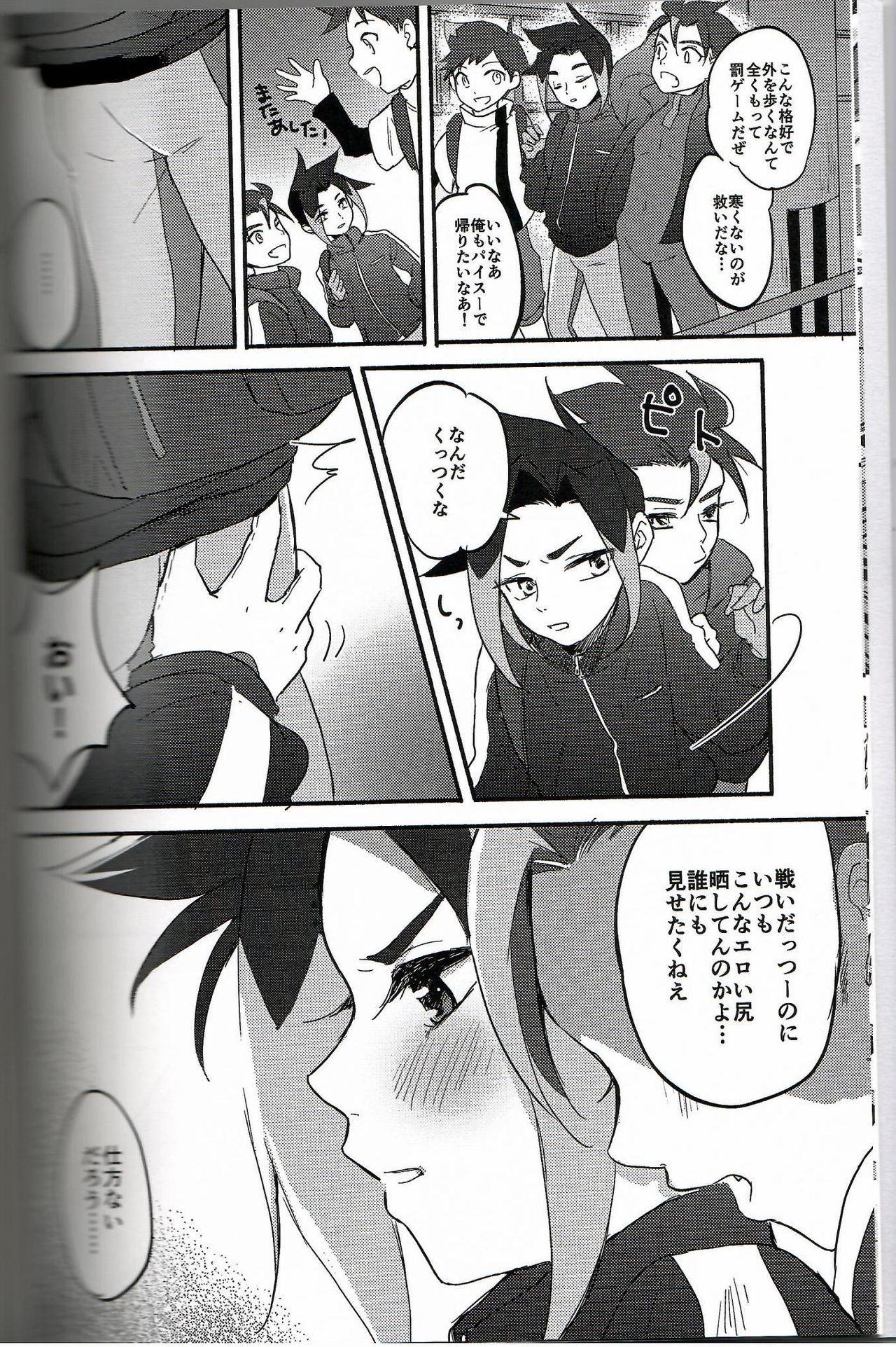 ココが嫌いデモ