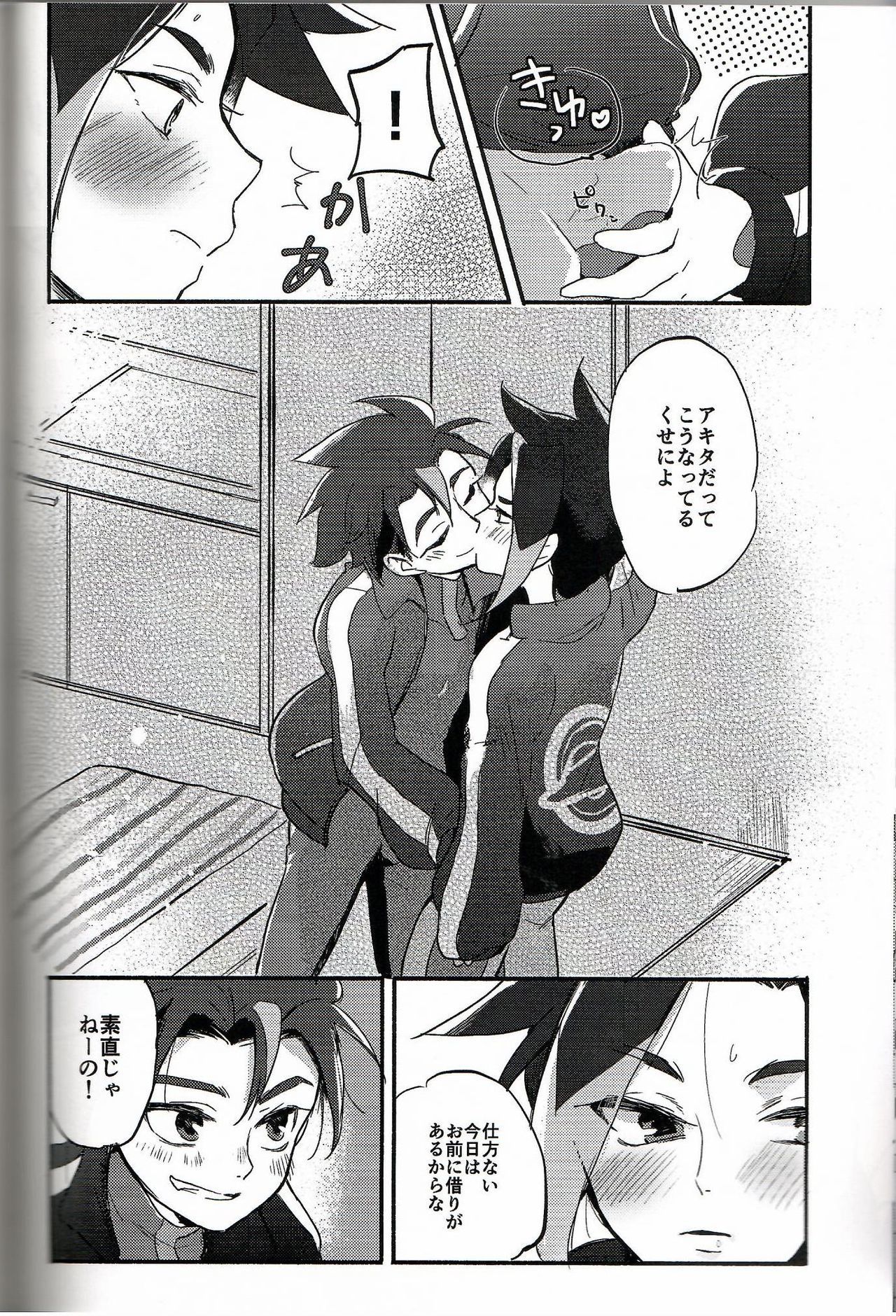 ココが嫌いデモ
