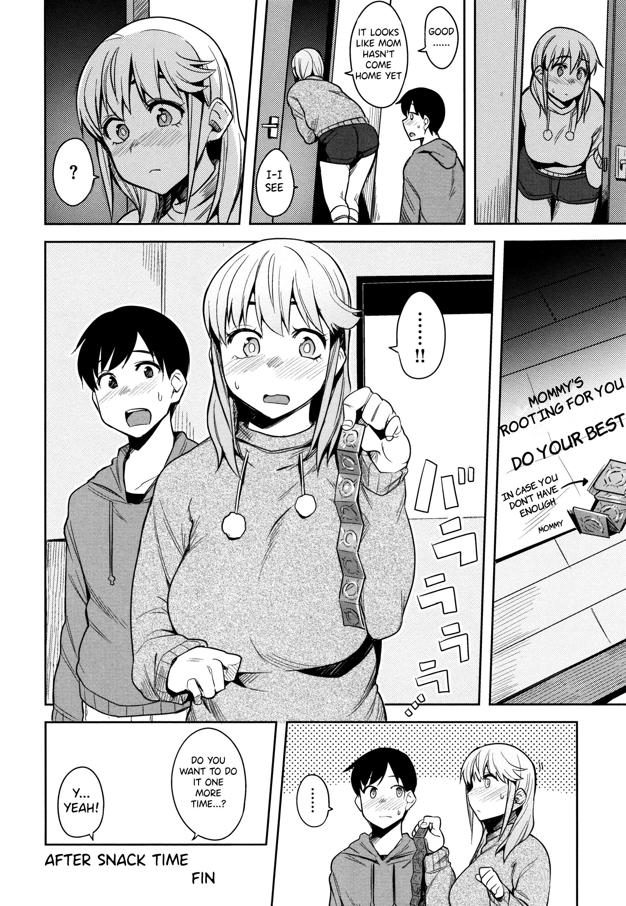 おやつの時間の後