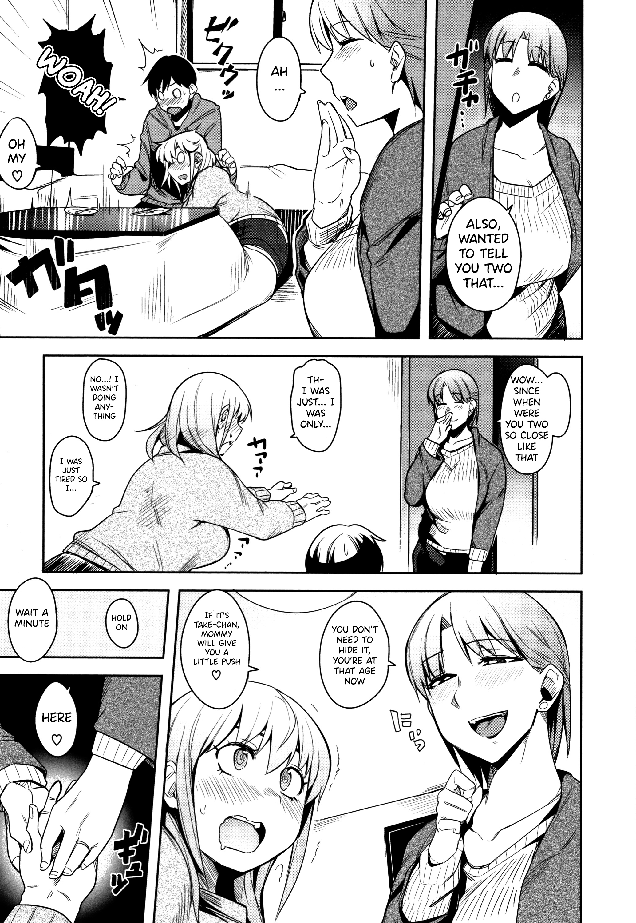 おやつの時間の後