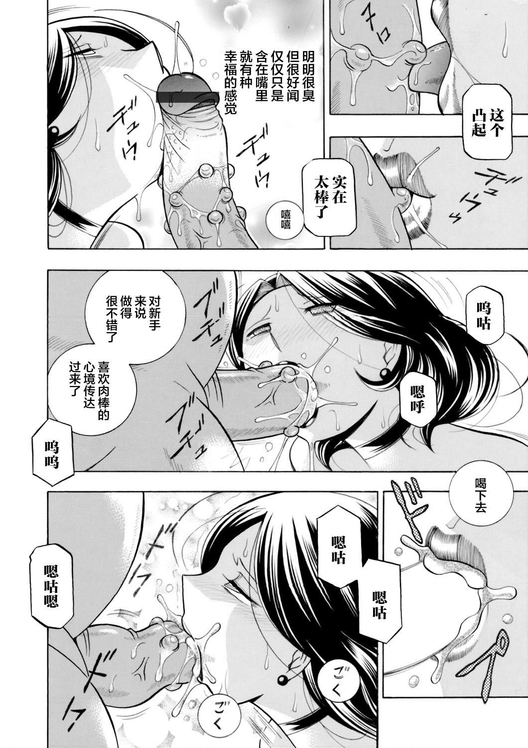 馬王子Ch。 5 馬王子Ch。 5