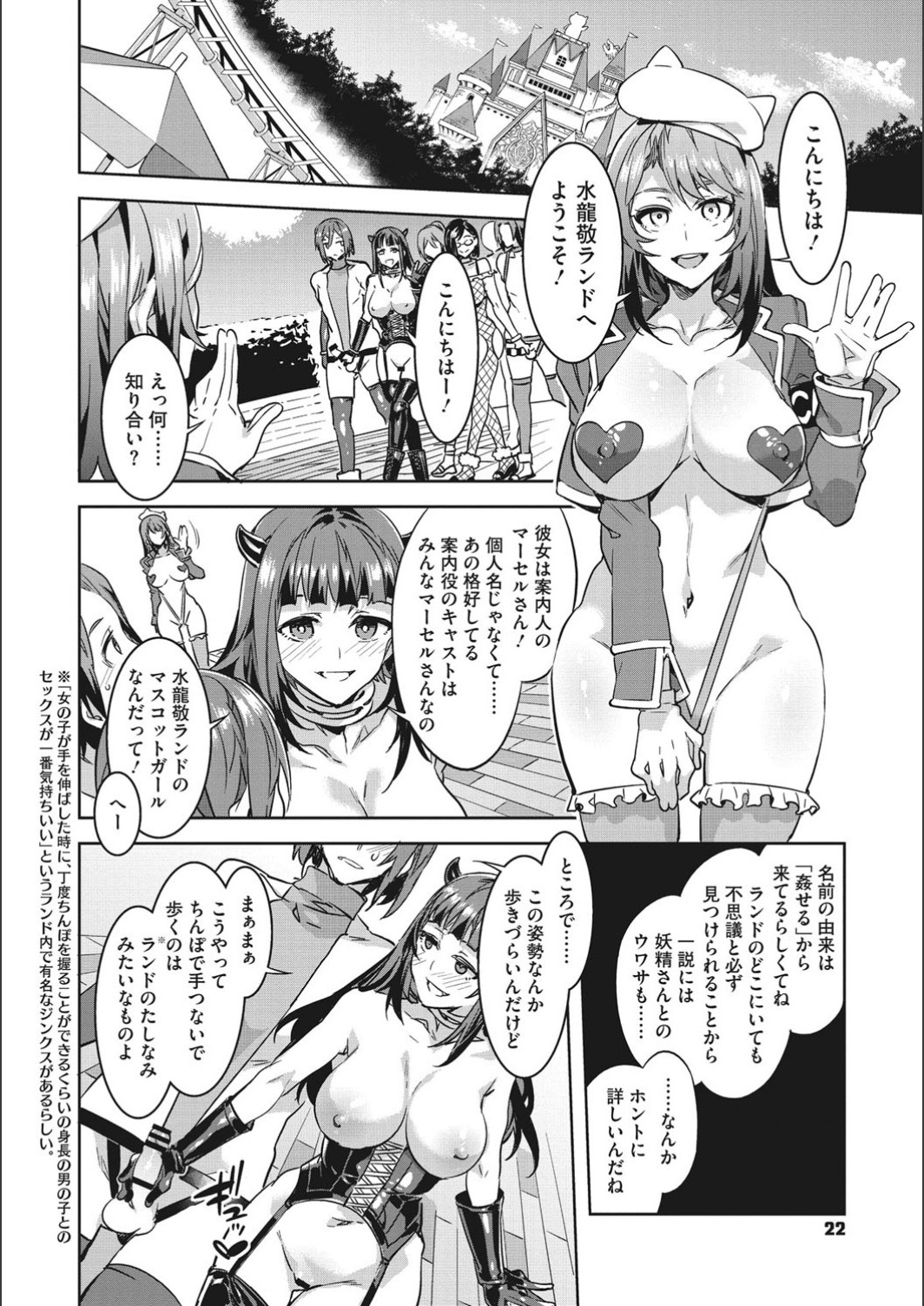 水龍敬陽光