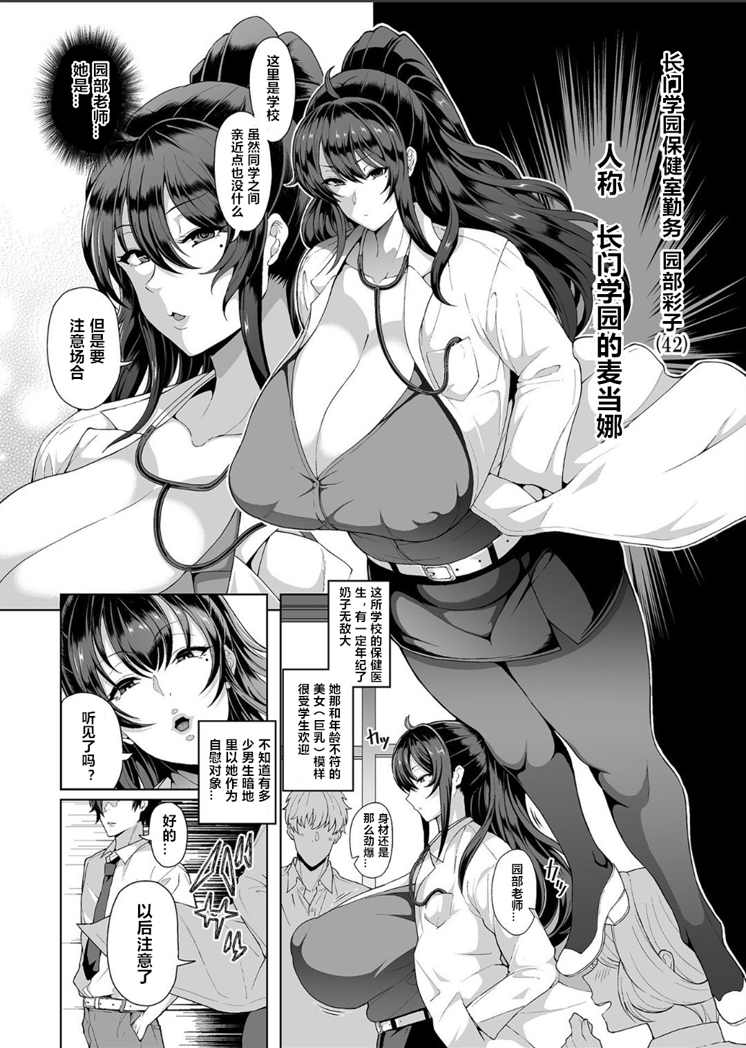 サイミン青勝（中国語）【心海汉化組】