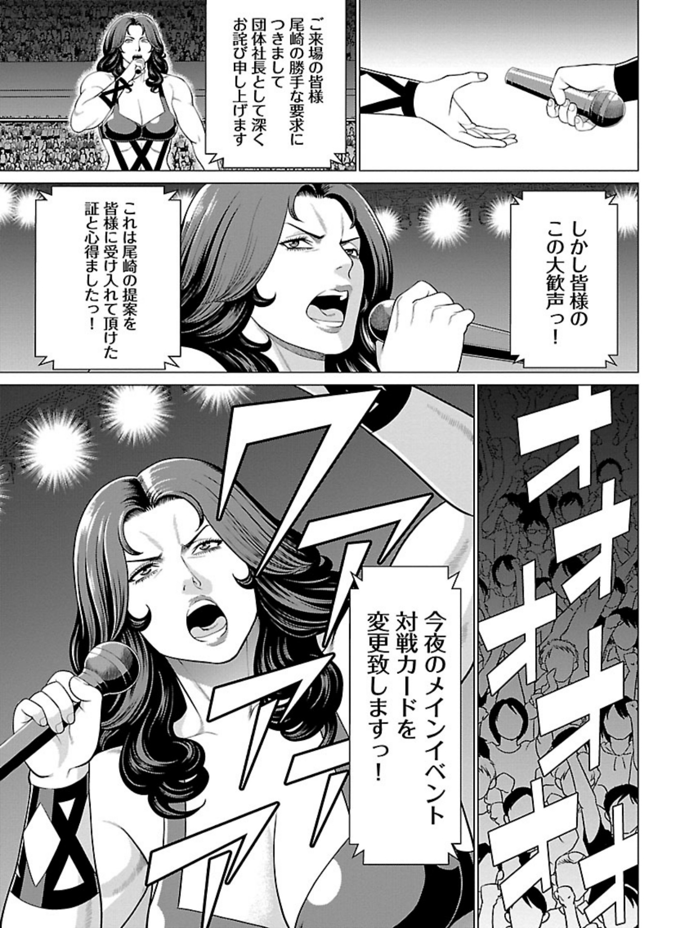 弁天橋南商店マチ女子プロレスVol。 2