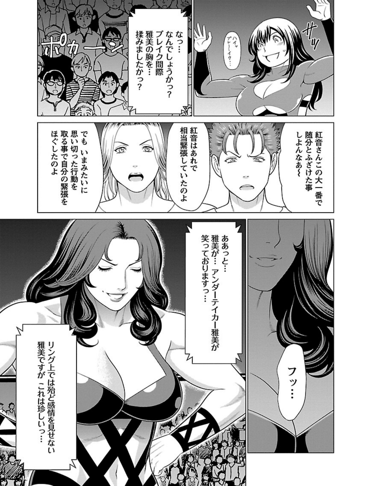 弁天橋南商店マチ女子プロレスVol。 2