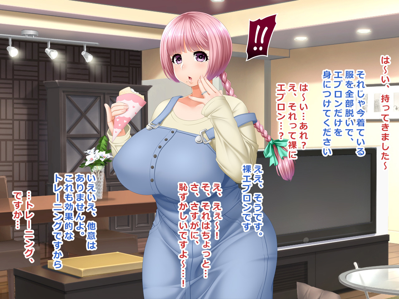 妻ハッカー＃ぽっちゃり妻がダイエットモニタートラップに落ちたフミカ