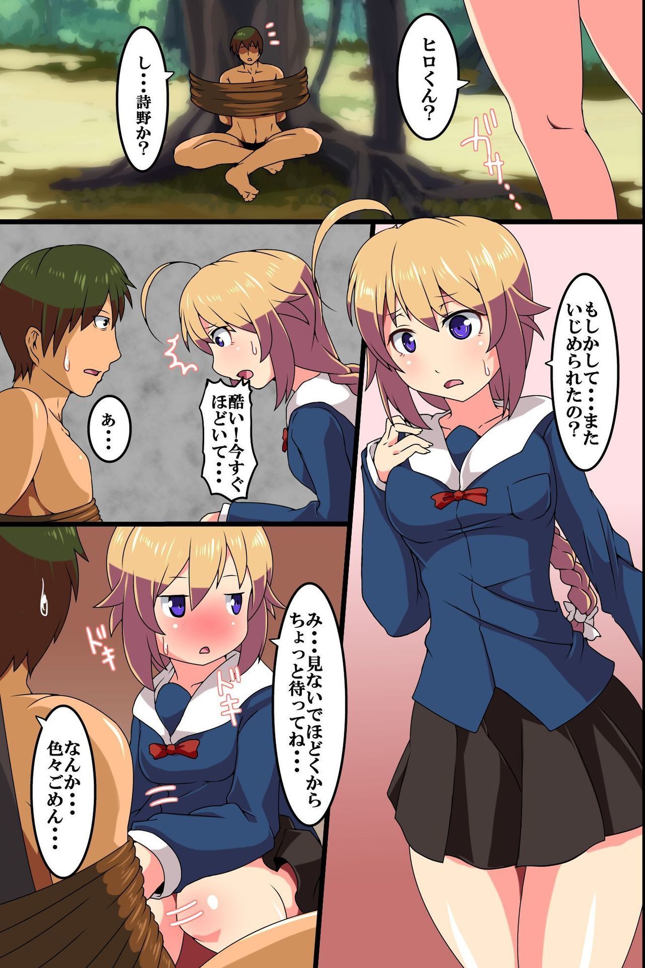 サイミンパワーでアネキをニクベンキにシチャオ！