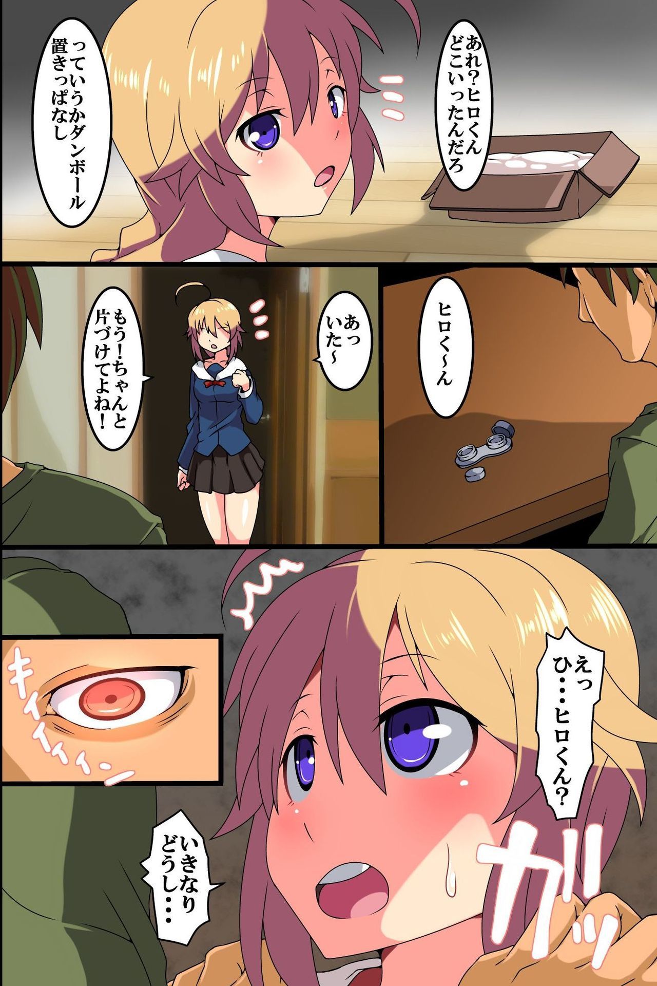 サイミンパワーでアネキをニクベンキにシチャオ！