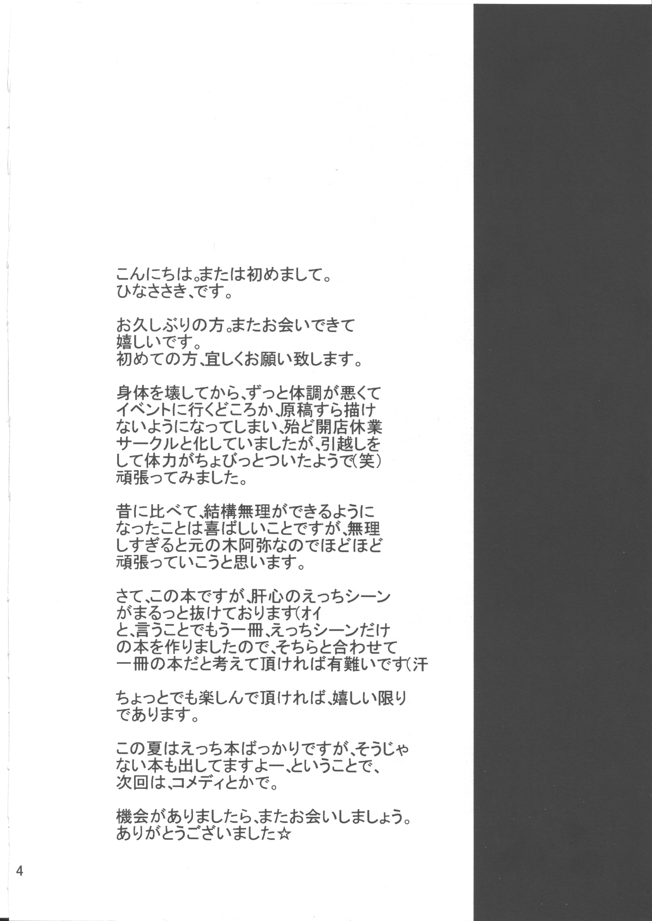 スプーナル2.5