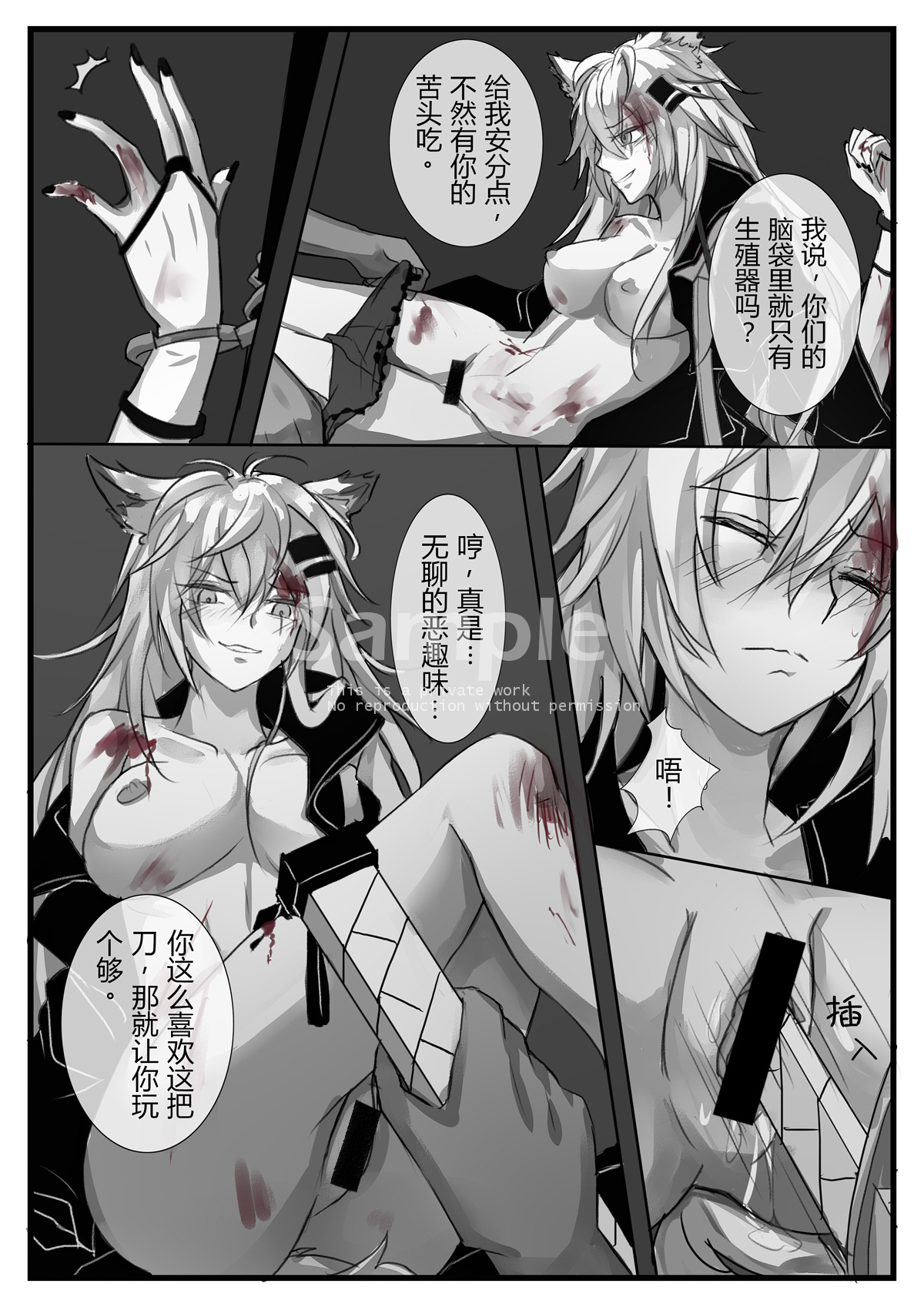 源力破壊（明日方舟）
