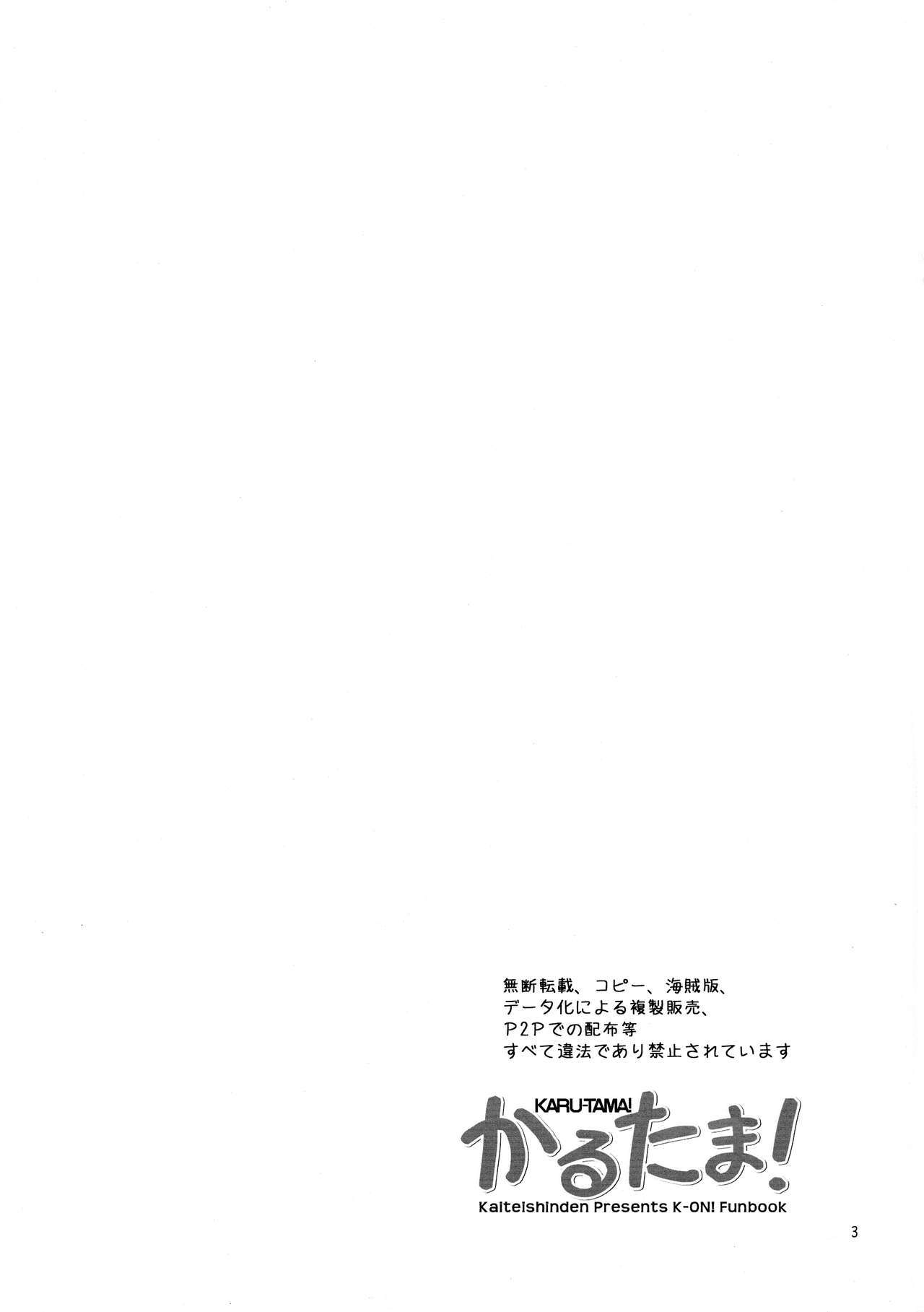 カルタマ！